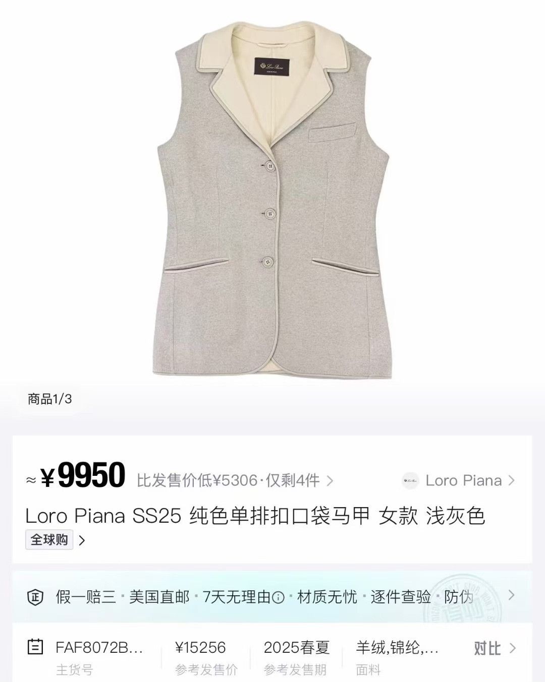Loro Piana Loro Piana SS25 Cashmere Vest Size US S / EU 44-46 / 1 - 6 Thumbnail