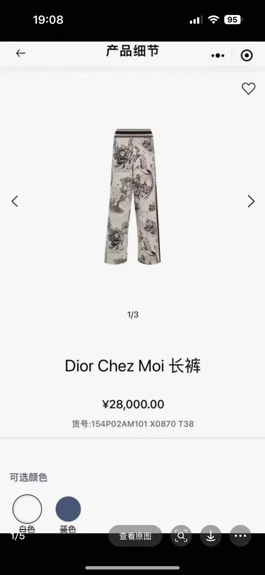 Dior Dior Chez Moi Cashmere Trousers Size 34" / US 12 / IT 48 - 6 Thumbnail