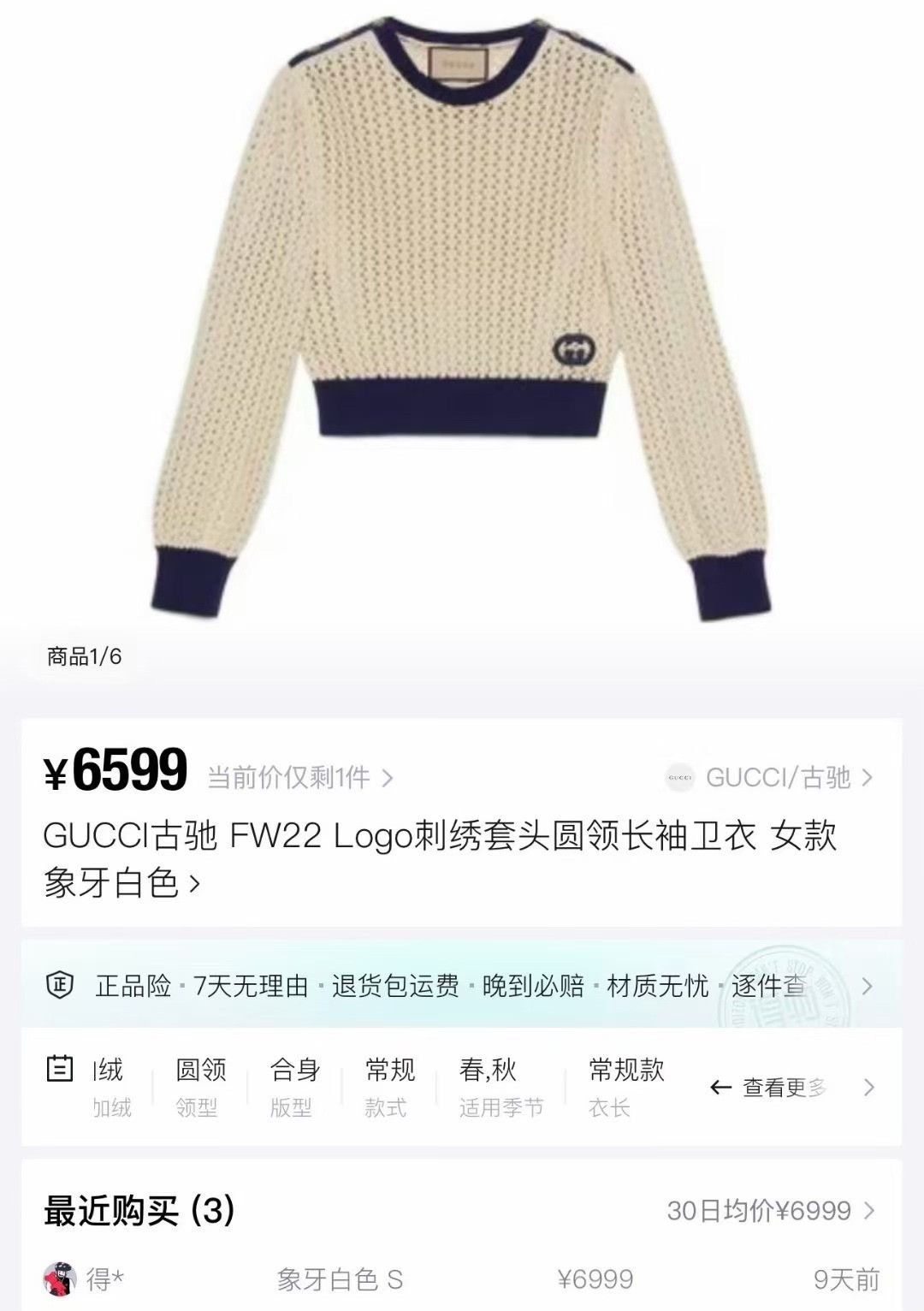 Gucci Gucci White Openwork Gold Buckle Knit Sweater Size US M / EU 48-50 / 2 - 6 Thumbnail