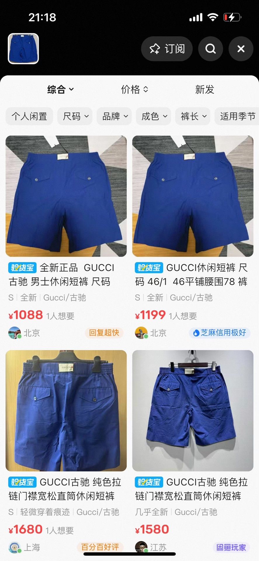 Gucci Gucci Blue Elastic Waist Shorts Size US 32 / EU 48 - 9 Thumbnail