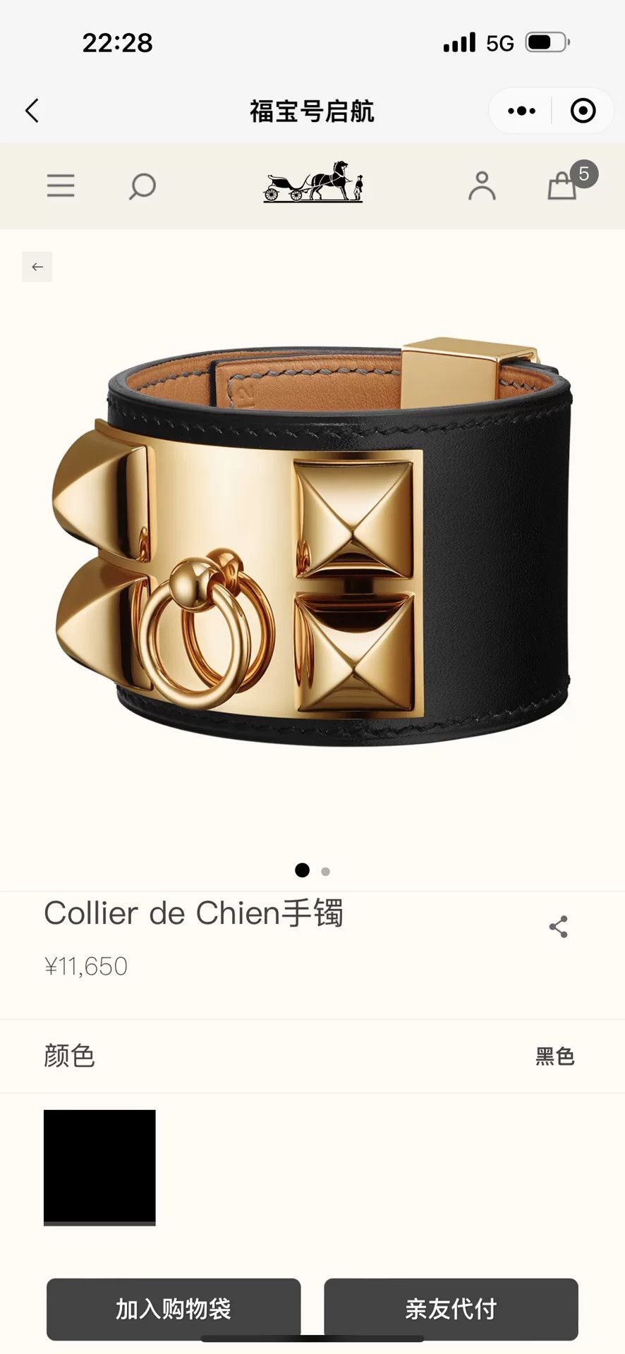 Hermes Hermes Collier de Chien Leather Bracelet Size ONE SIZE - 2 Thumbnail