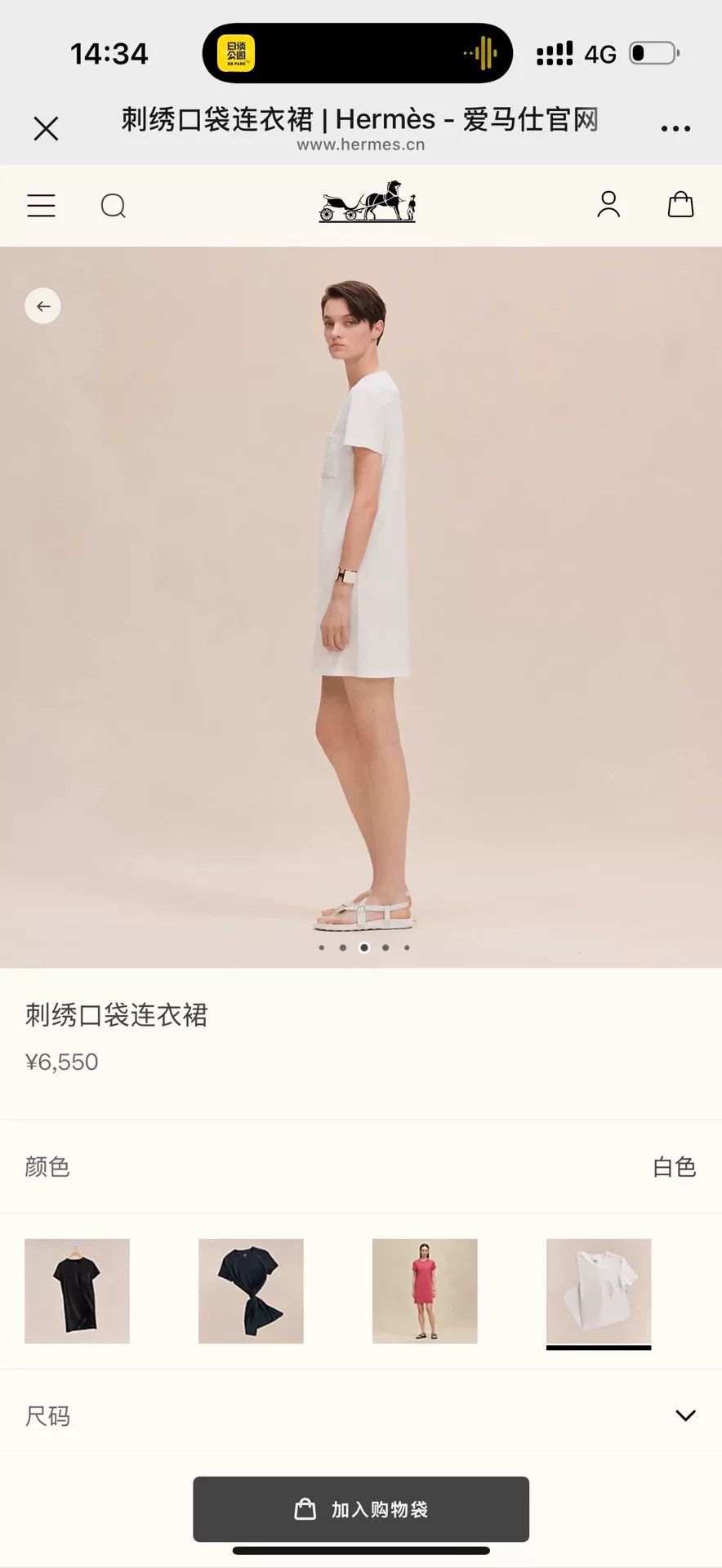 Hermes Hermes Women's White Embroidered Pocket Dress Size XS / US 0-2 / IT 36-38 - 3 Thumbnail