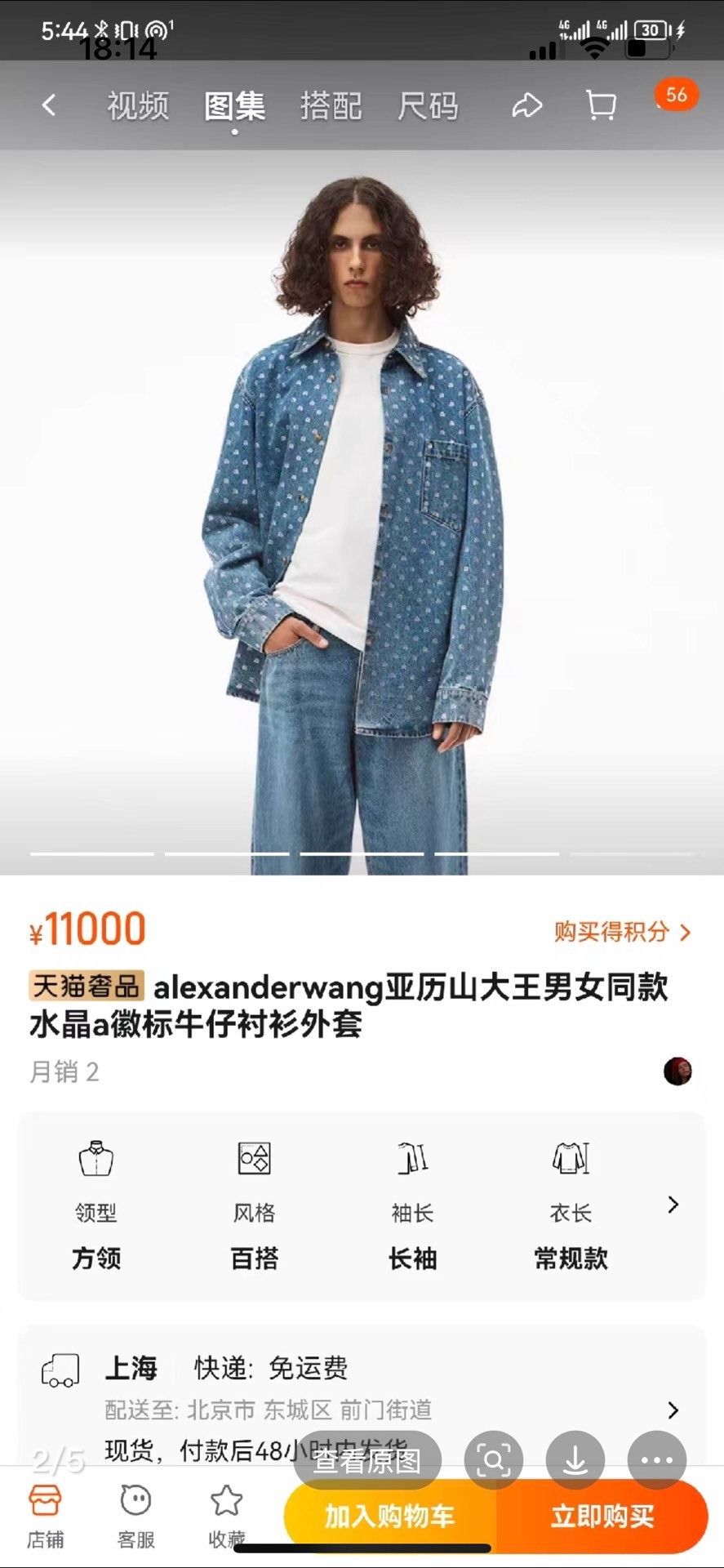 Alexander Wang Alexander Wang Blue Logo Shirt Jacket Size XS / US 0-2 / IT 36-38 - 8 Thumbnail