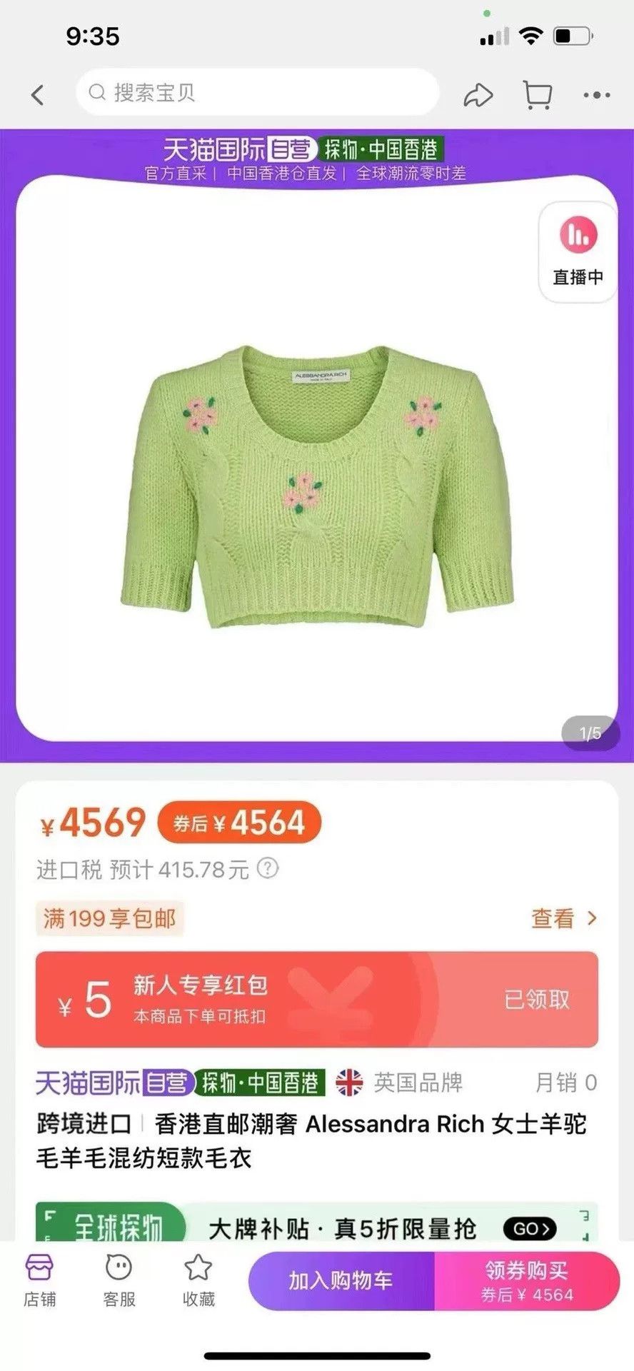 Alessandra Rich Alessandra Rich Green Floral Alpaca Cropped Knit Size S / US 4 / IT 40 - 9 Thumbnail
