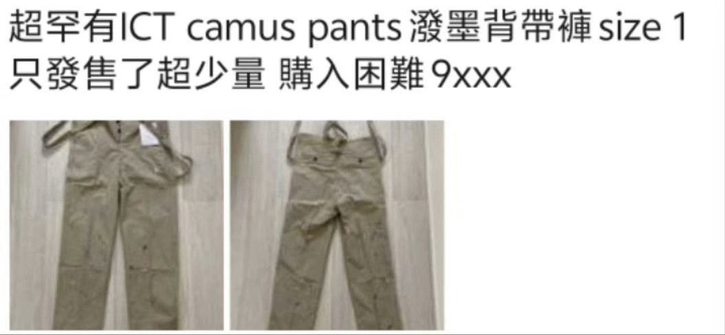 Visvim VISVIM 20 ICT CAMUS BRACES PANTS Size US 28 / EU 44 - 8 Thumbnail
