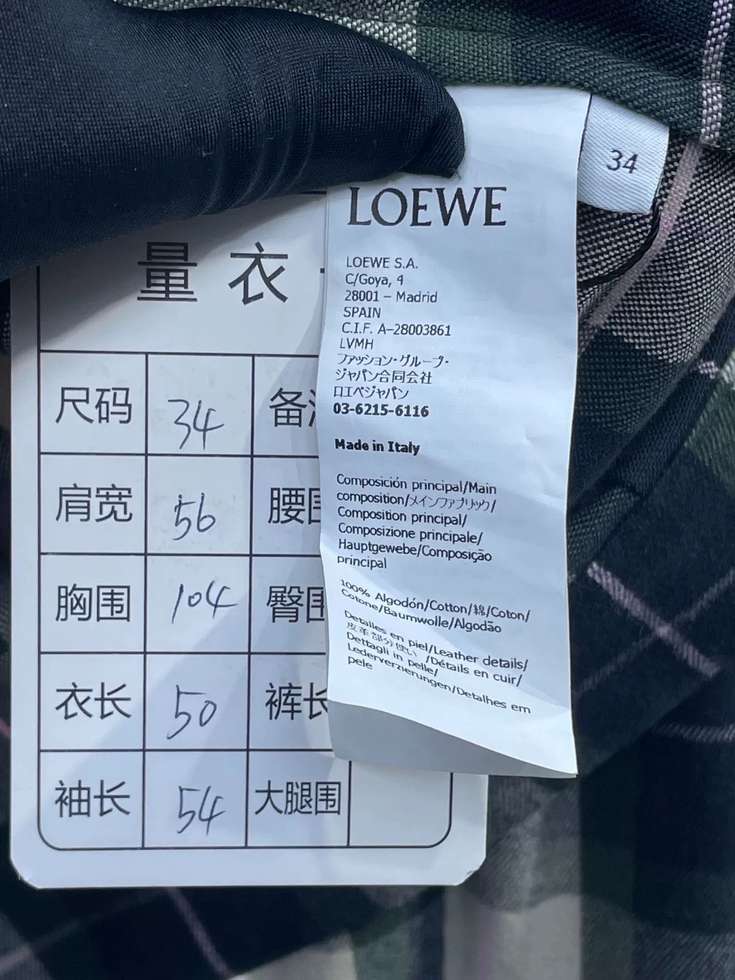 Loewe Loewe Plaid Short Shirt Size XXS / US 00 / IT 34 - 7 Thumbnail