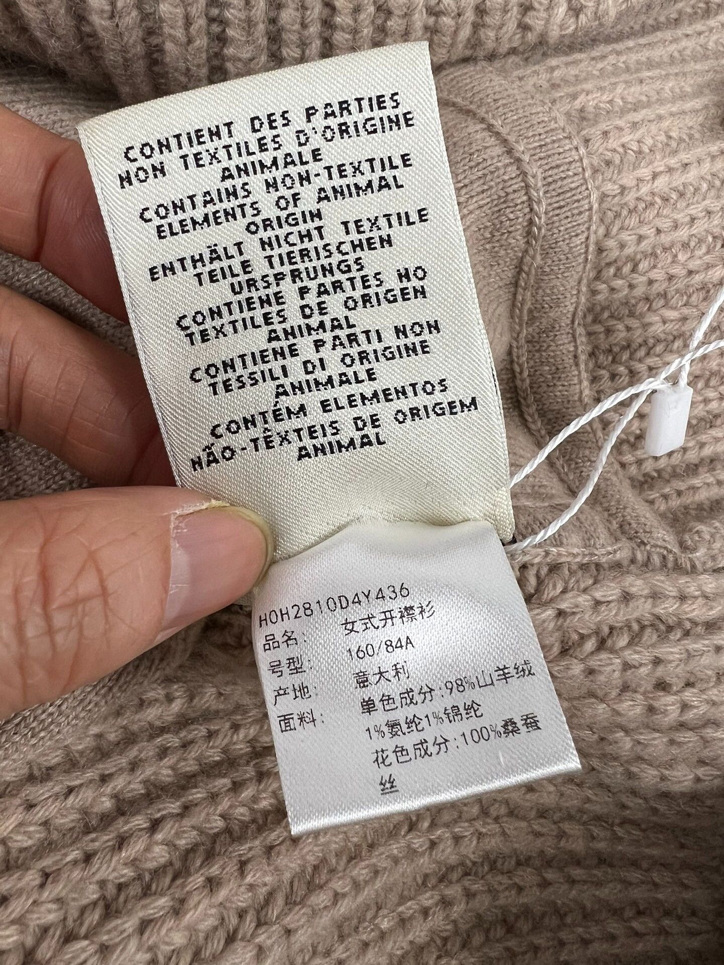 Hermes Hermes Oatmeal Knit Silk Cardigan Size XS / US 0-2 / IT 36-38 - 7 Thumbnail