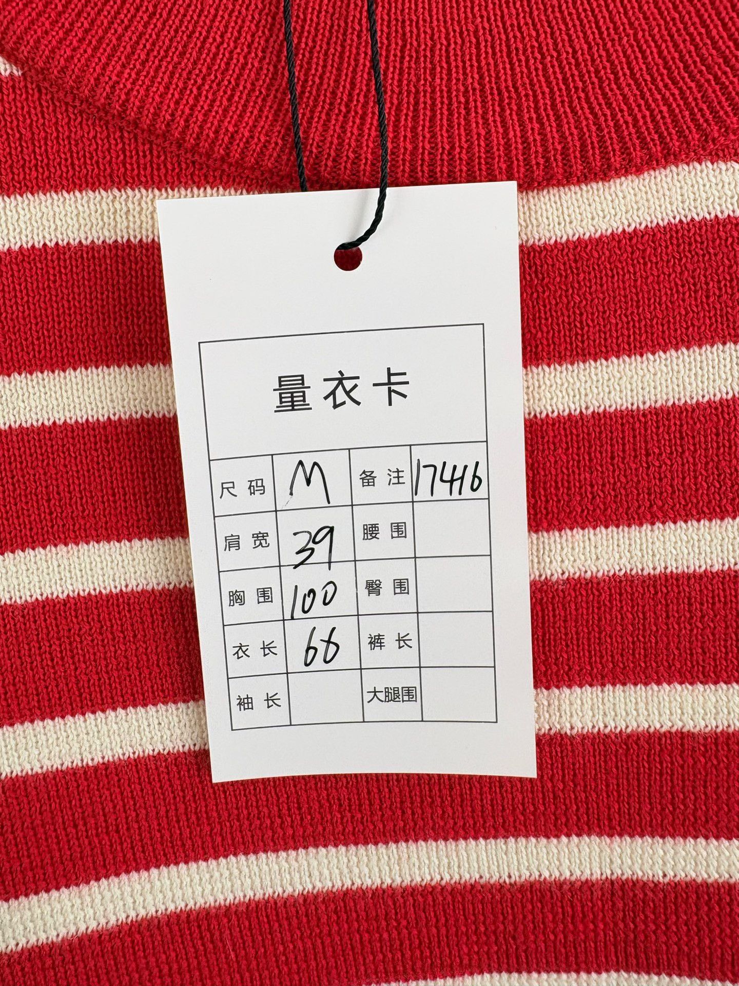 AMI AMI Striped Wool Knit Sweater Size US M / EU 48-50 / 2 - 6 Thumbnail