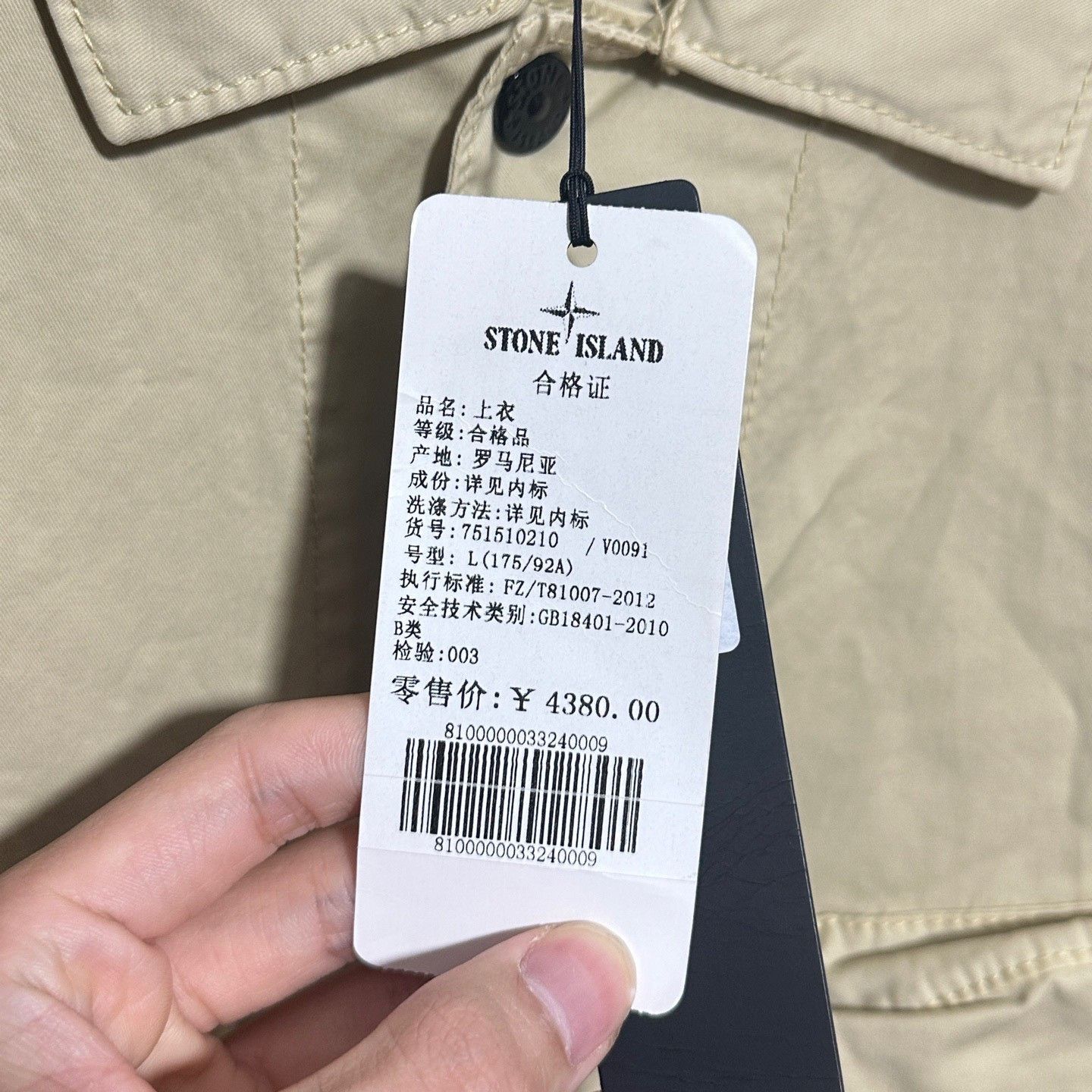 Stone Island Stone Island Utility Short-Sleeve Jacket Size US L / EU 52-54 / 3 - 4 Thumbnail