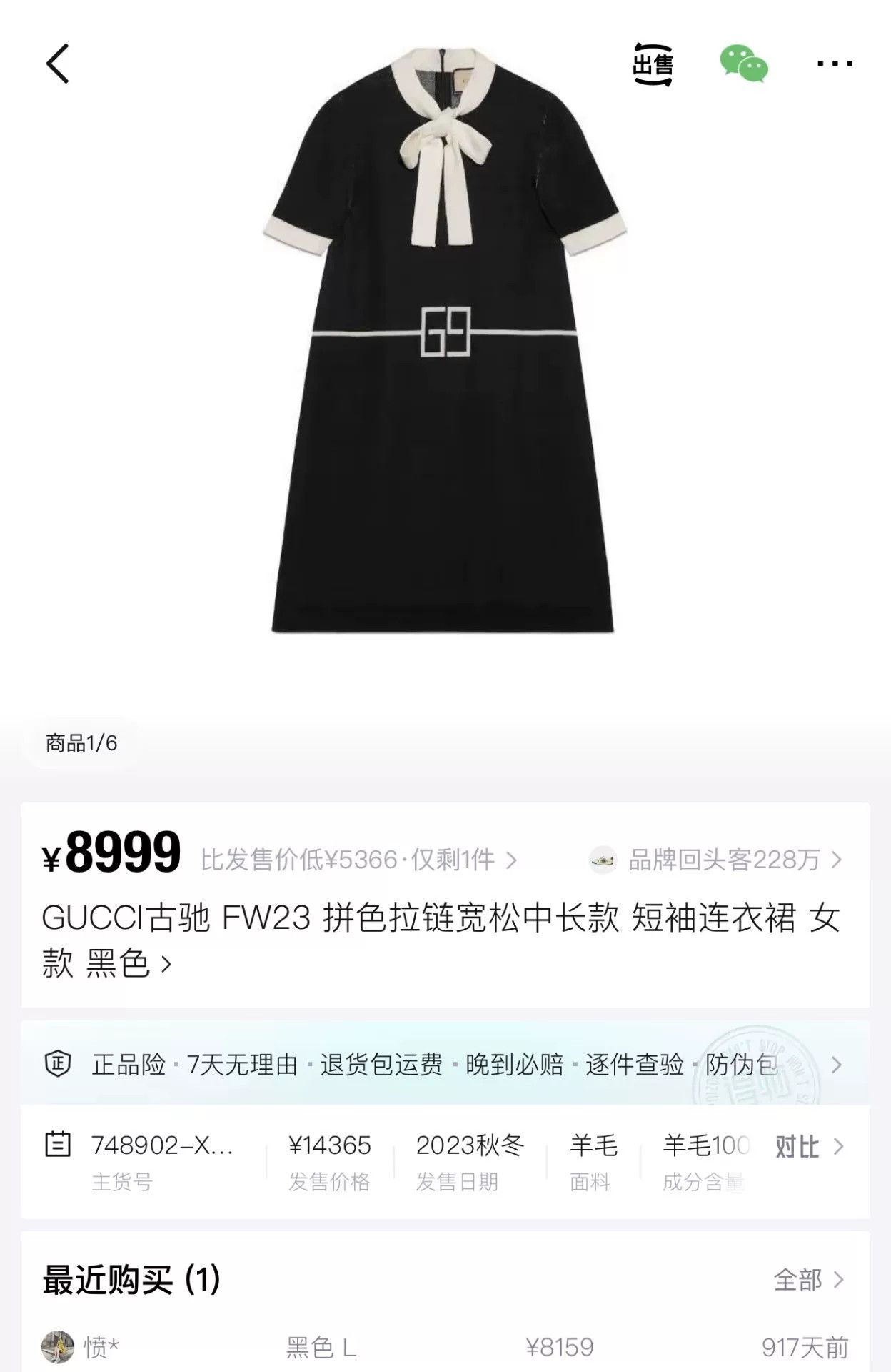 Gucci Gucci FW23 Wool Striped School Dress Size L / US 10 / IT 46 - 6 Thumbnail