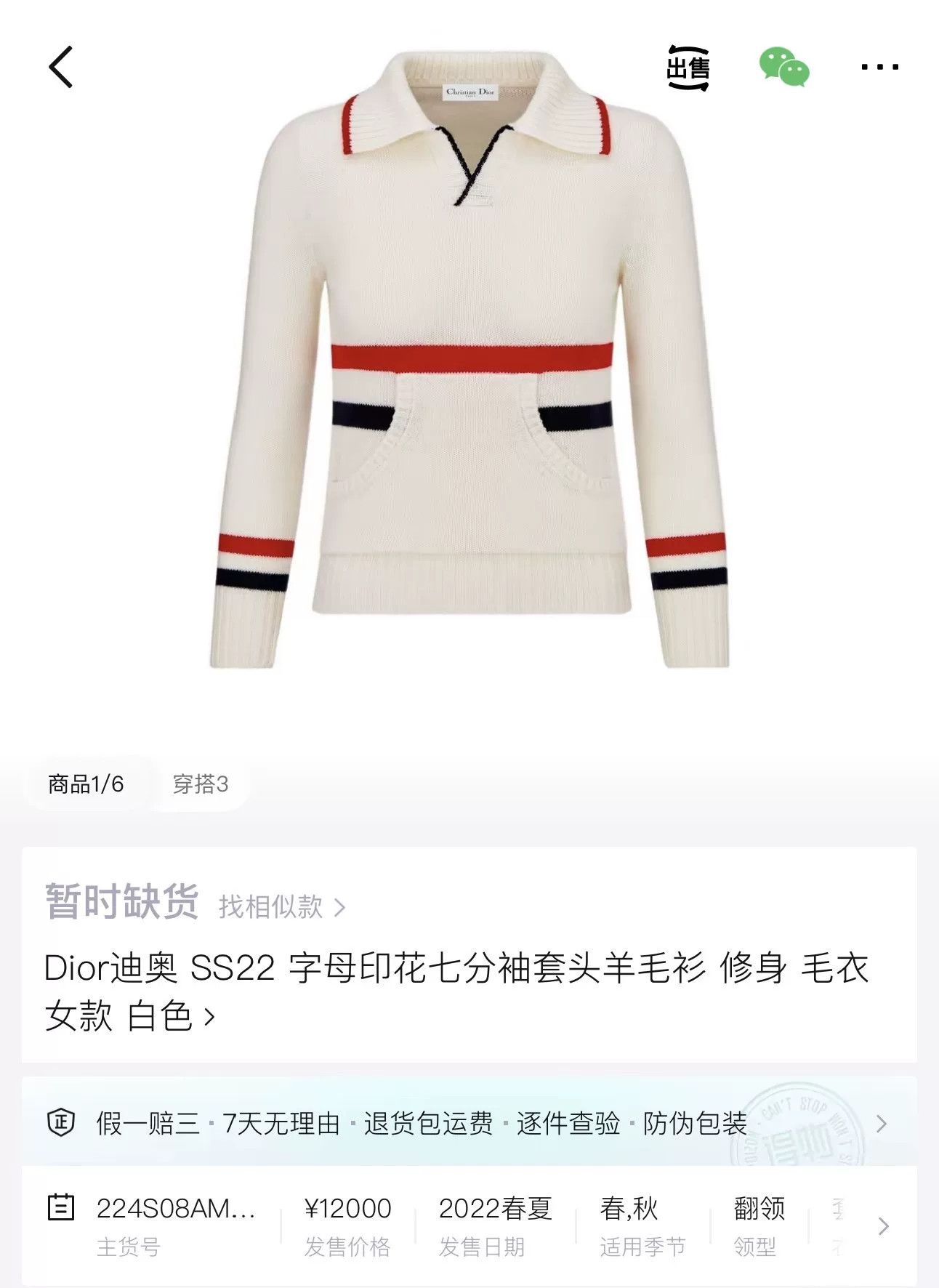 Dior Dior Seagull Collar Stripe Cashmere Knit Size S / US 4 / IT 40 - 6 Thumbnail