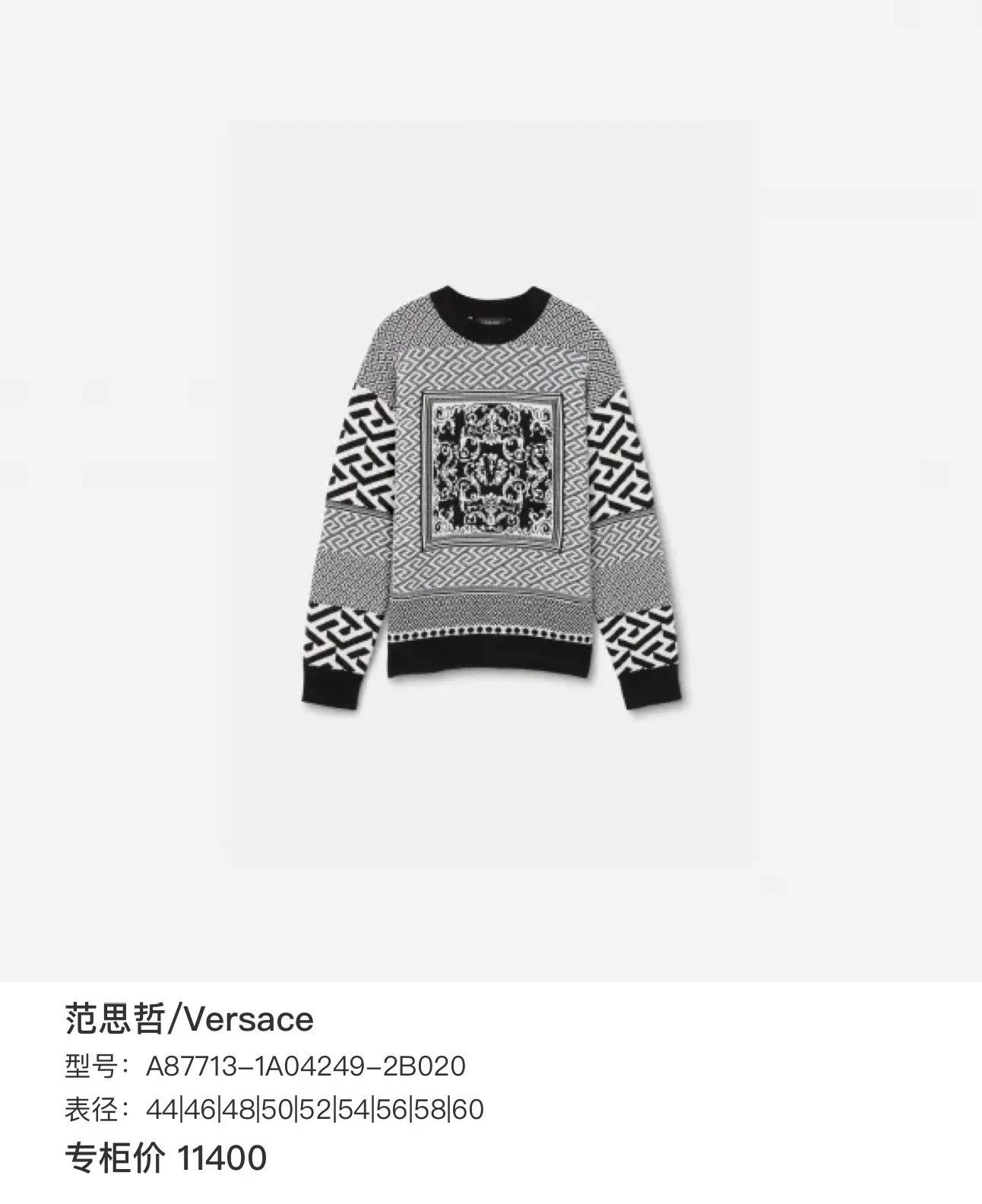 Versace Versace Medusa Logo Knit Sweater Size US M / EU 48-50 / 2 - 7 Thumbnail