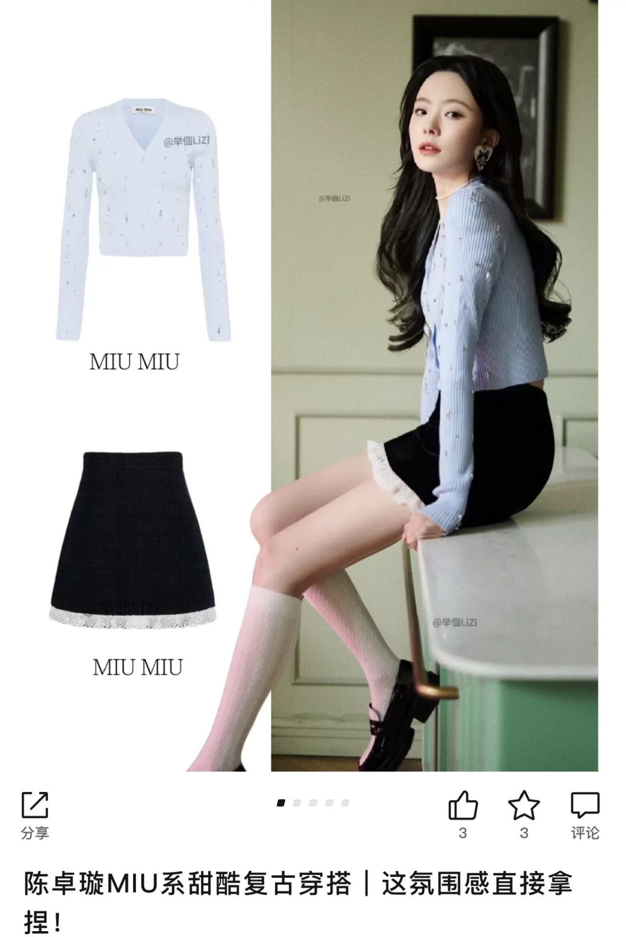 Miu Miu Miu Miu Light Blue Crystal Knit Cardigan Size S / US 4 / IT 40 - 8 Thumbnail