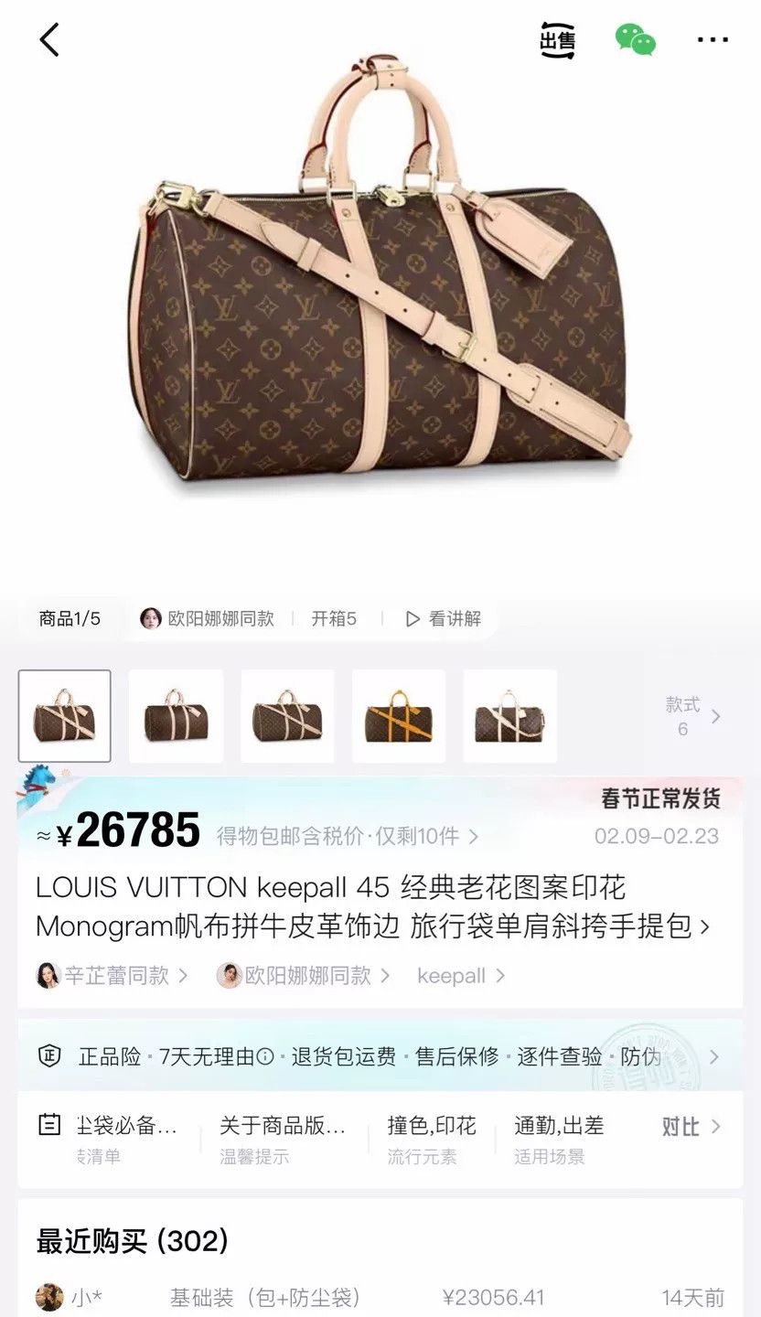 Louis Vuitton Louis Vuitton New Keepall 45 Monogram Travel Bag Size ONE SIZE - 8 Thumbnail