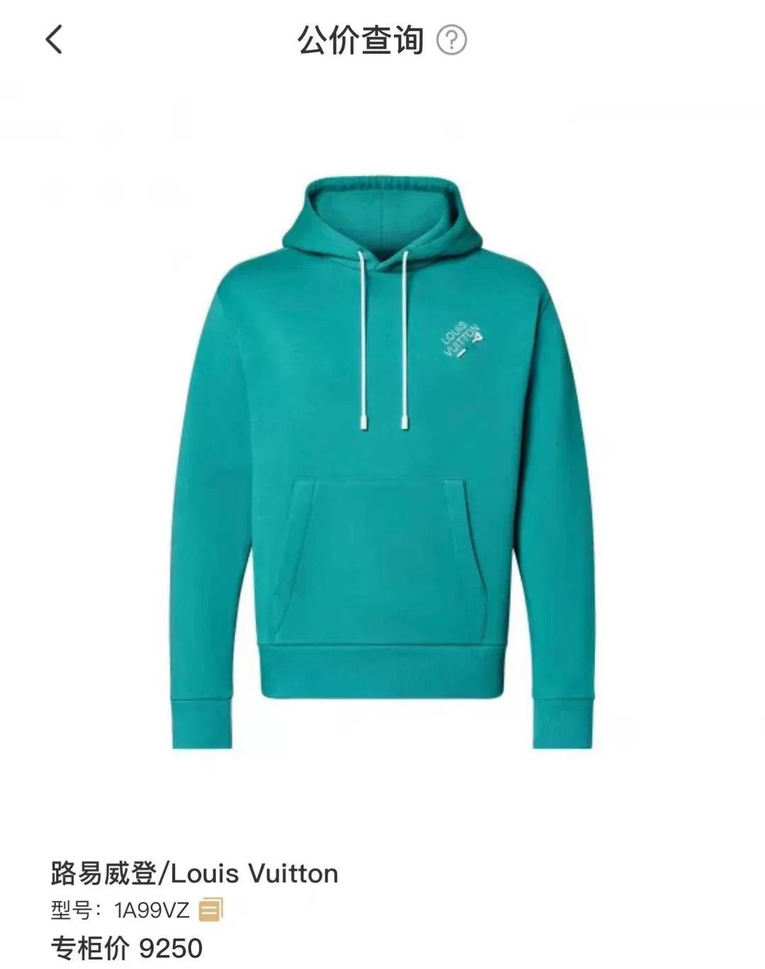 Louis Vuitton Louis Vuitton Embroidered Logo Hoodie Size US L / EU 52-54 / 3 - 7 Thumbnail