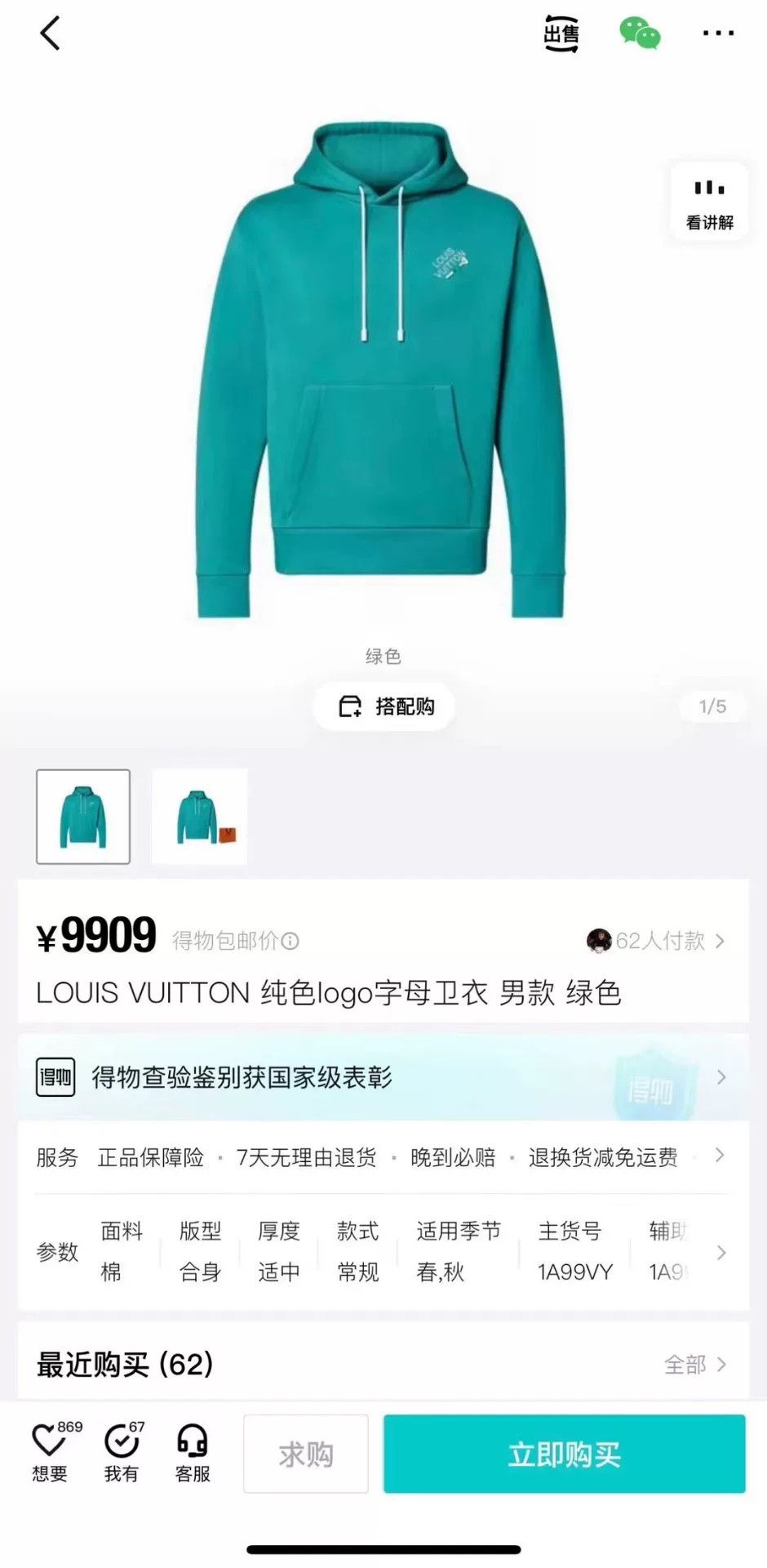 Louis Vuitton Louis Vuitton Embroidered Logo Hoodie Size US L / EU 52-54 / 3 - 8 Thumbnail