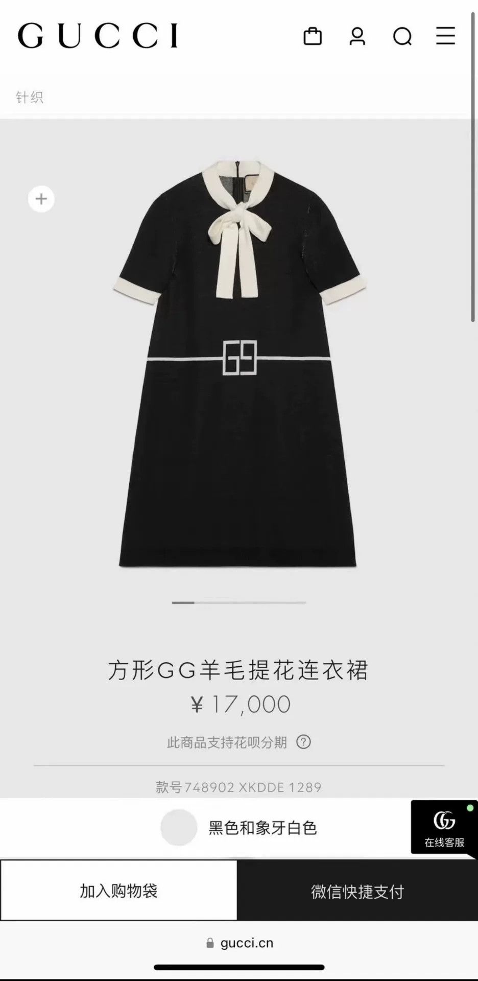 Gucci Gucci FW23 Wool Striped Dress Size L / US 10 / IT 46 - 7 Thumbnail