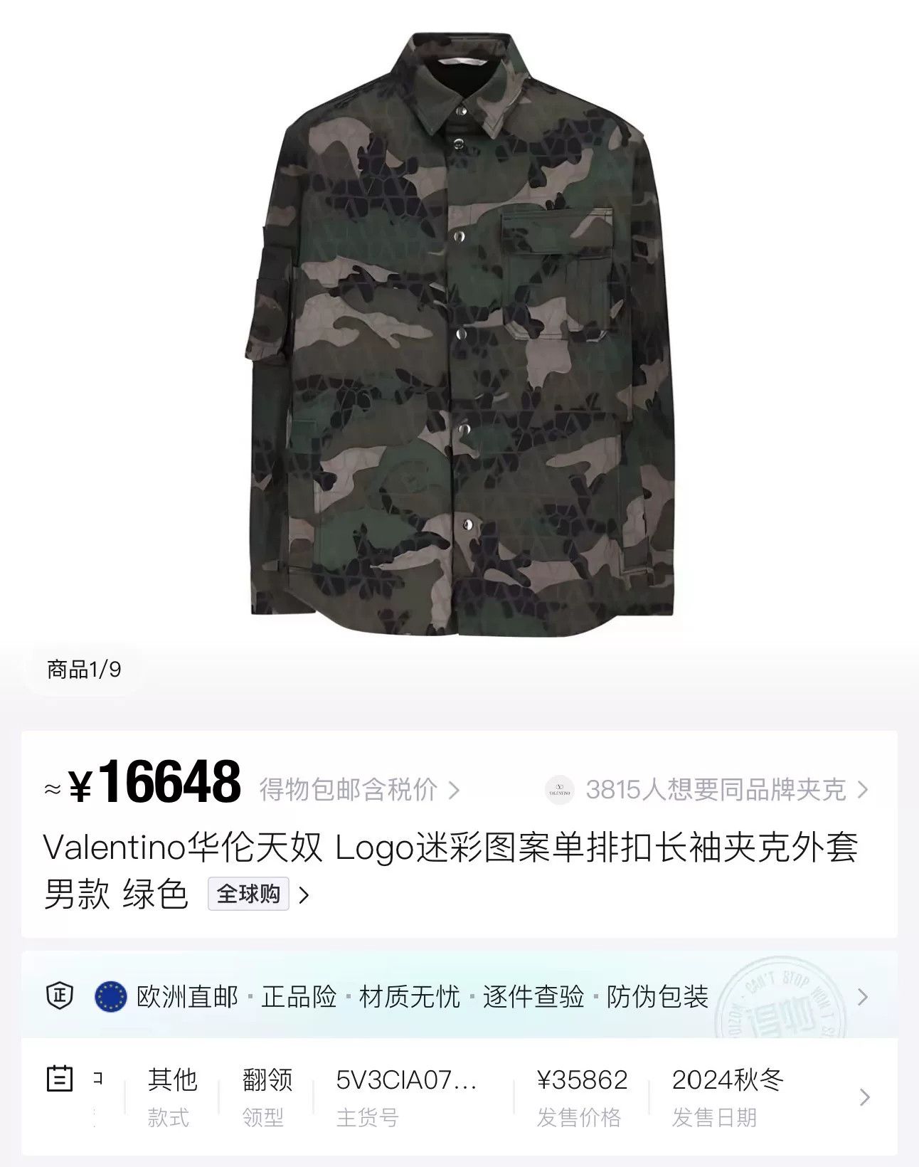 Valentino Valentino Camouflage Embroidered Jacket Shirt Size US S / EU 44-46 / 1 - 7 Thumbnail