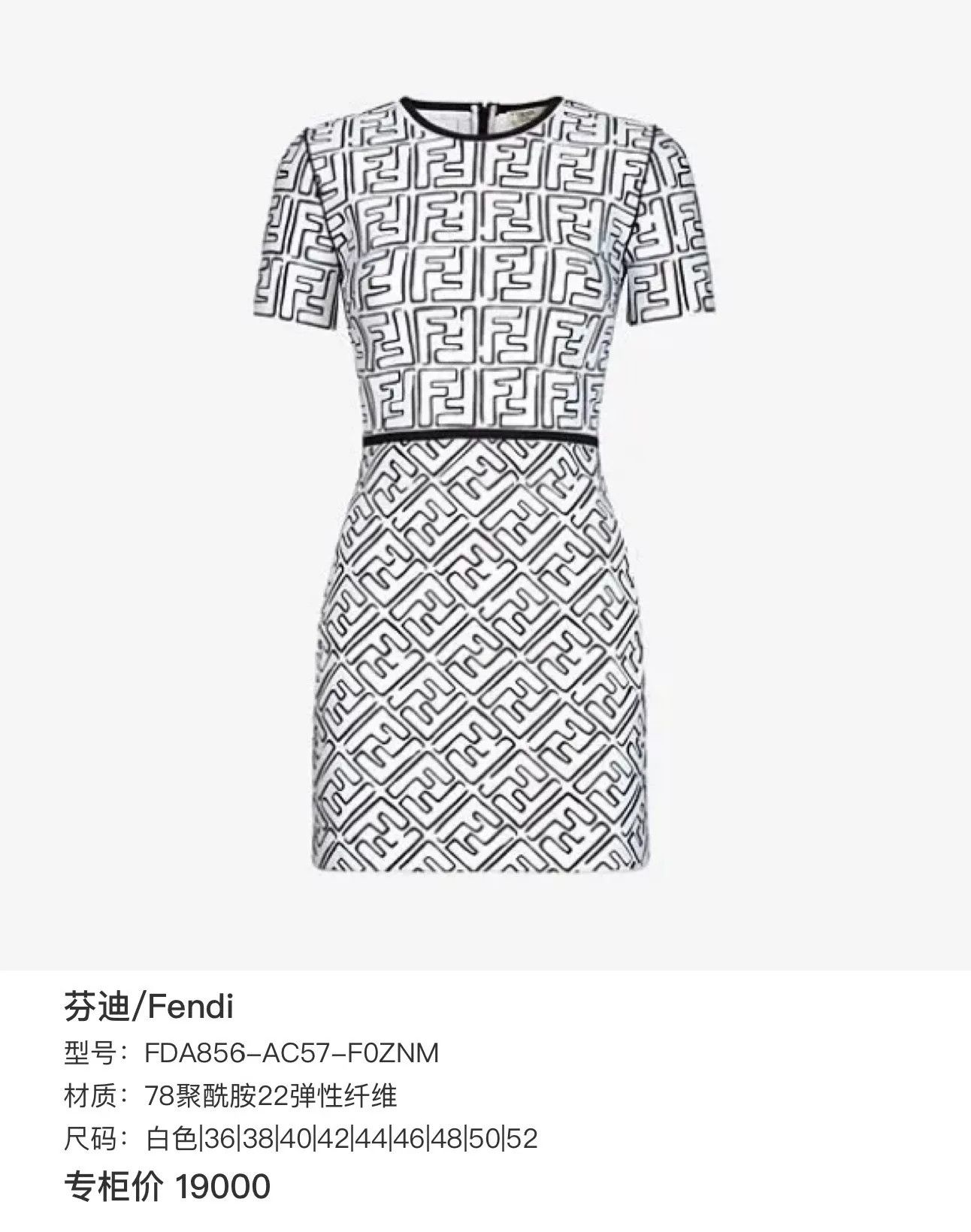 Fendi Fendi Double F Monogram Waist-Cinched Dress Size S / US 4 / IT 40 - 6 Thumbnail