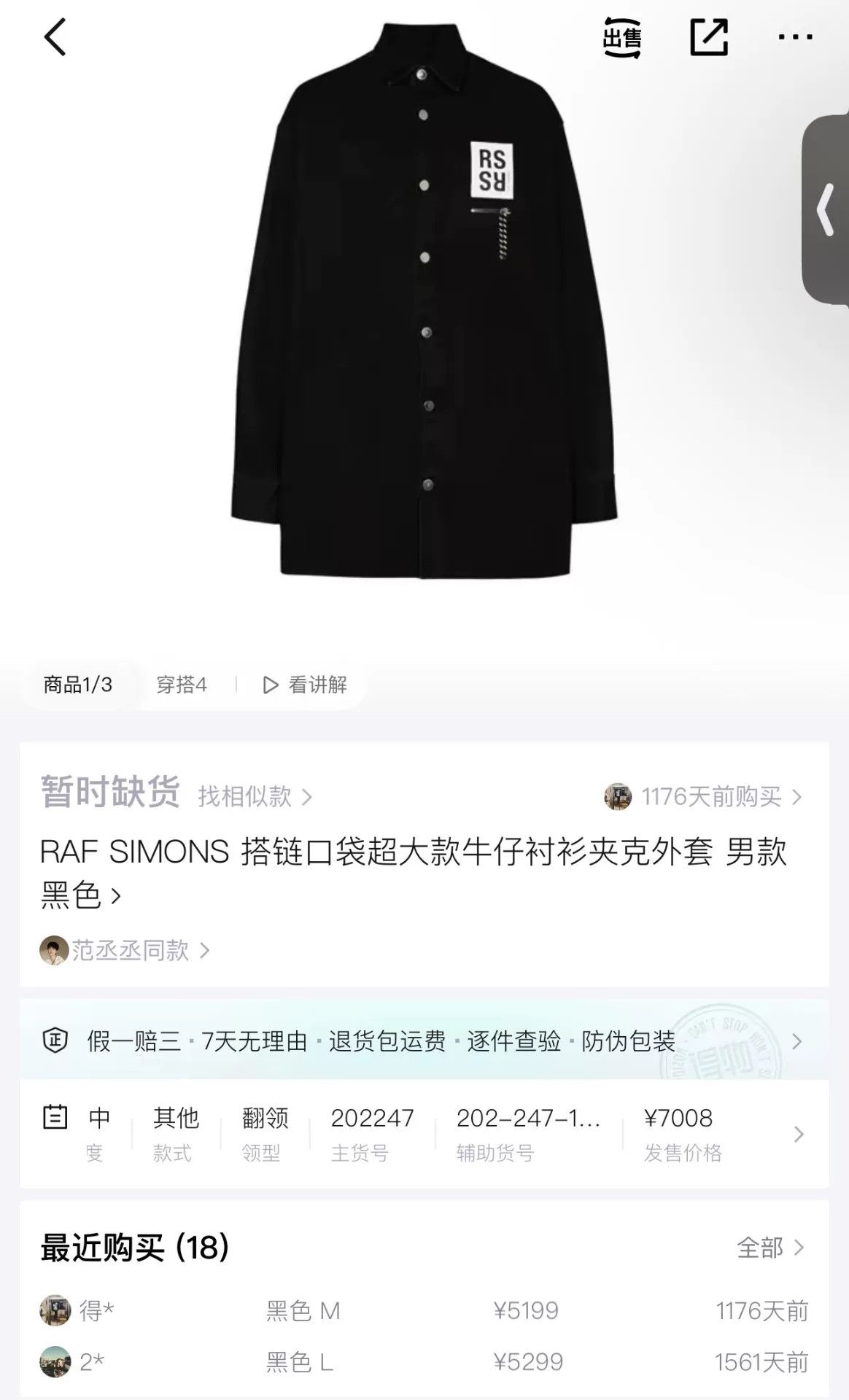 Raf Simons Raf Simons Black Distressed Denim Jacket Size US L / EU 52-54 / 3 - 7 Thumbnail