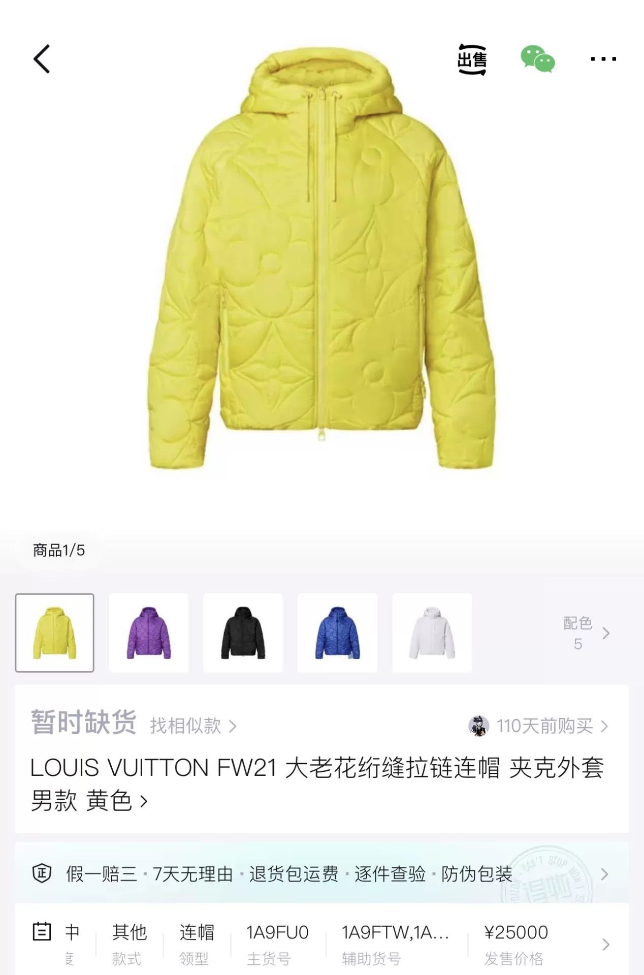 Louis Vuitton Louis Vuitton Yellow Quilted Logo Hooded Jacket Size US L / EU 52-54 / 3 - 9 Thumbnail