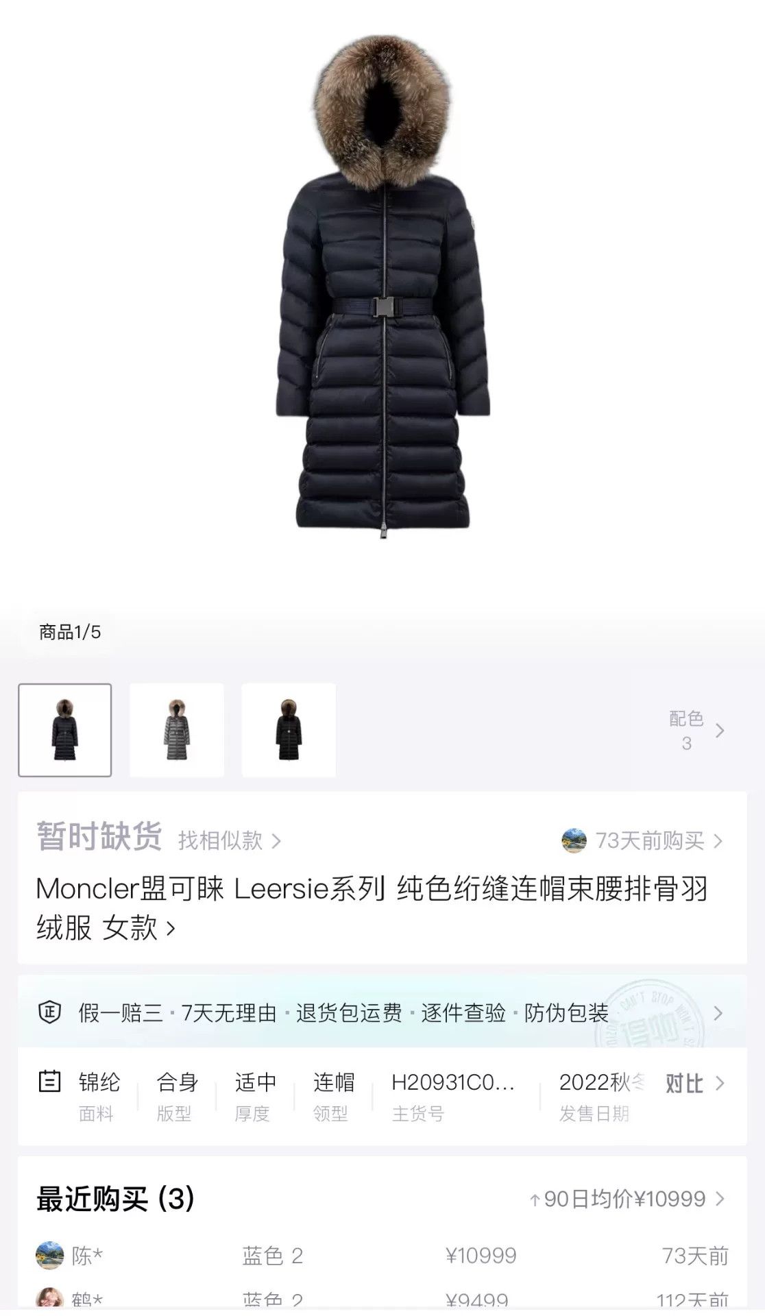 Moncler Moncler Leersie Long Down Coat Size XS / US 0-2 / IT 36-38 - 7 Thumbnail