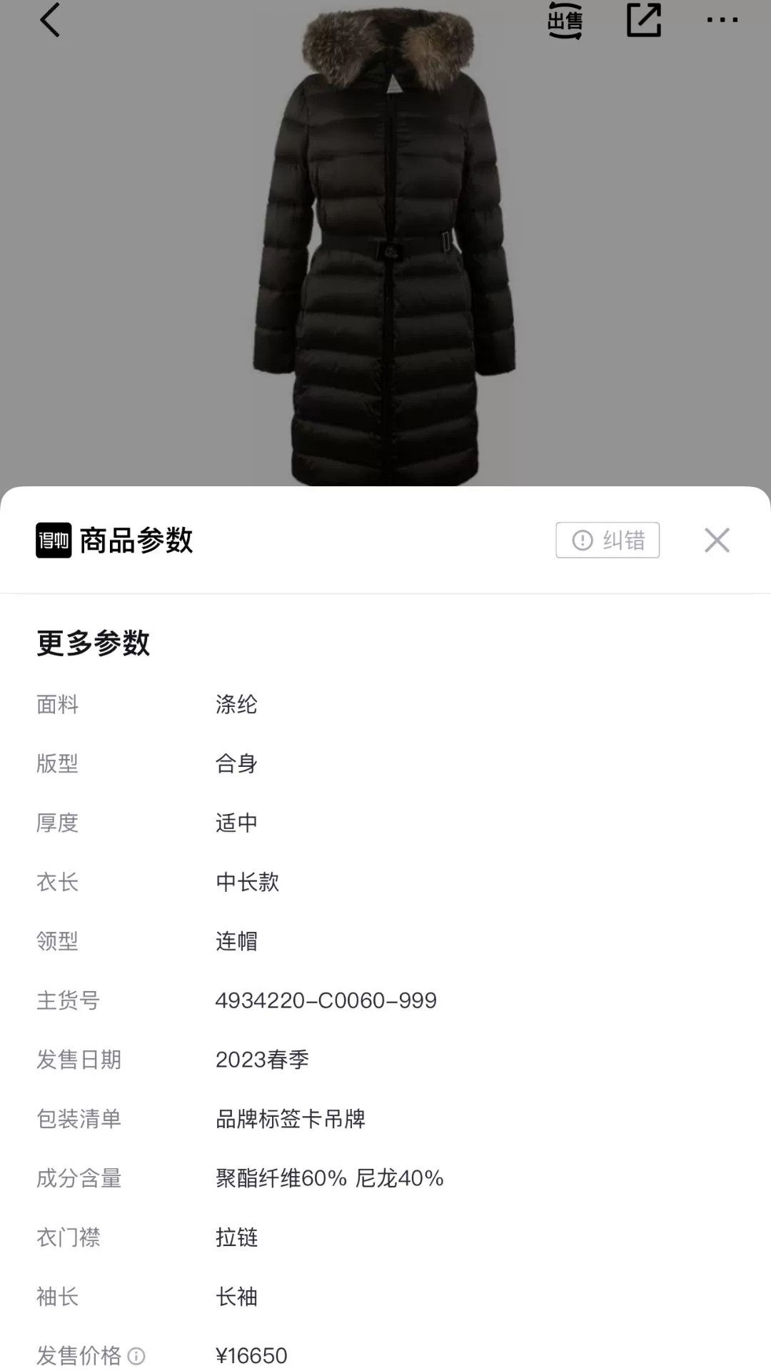 Moncler Moncler Leersie Long Down Coat Size XS / US 0-2 / IT 36-38 - 8 Thumbnail