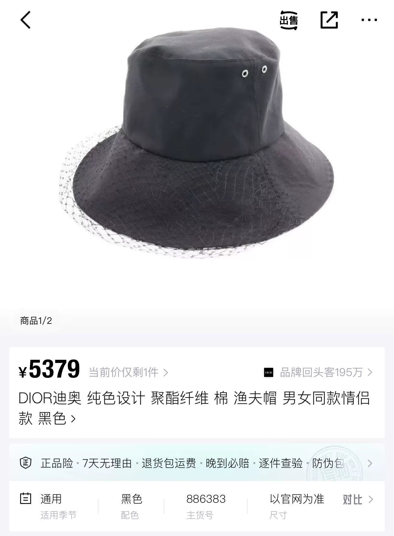 Dior Dior Black Monogram Bucket Hat Size ONE SIZE - 5 Thumbnail