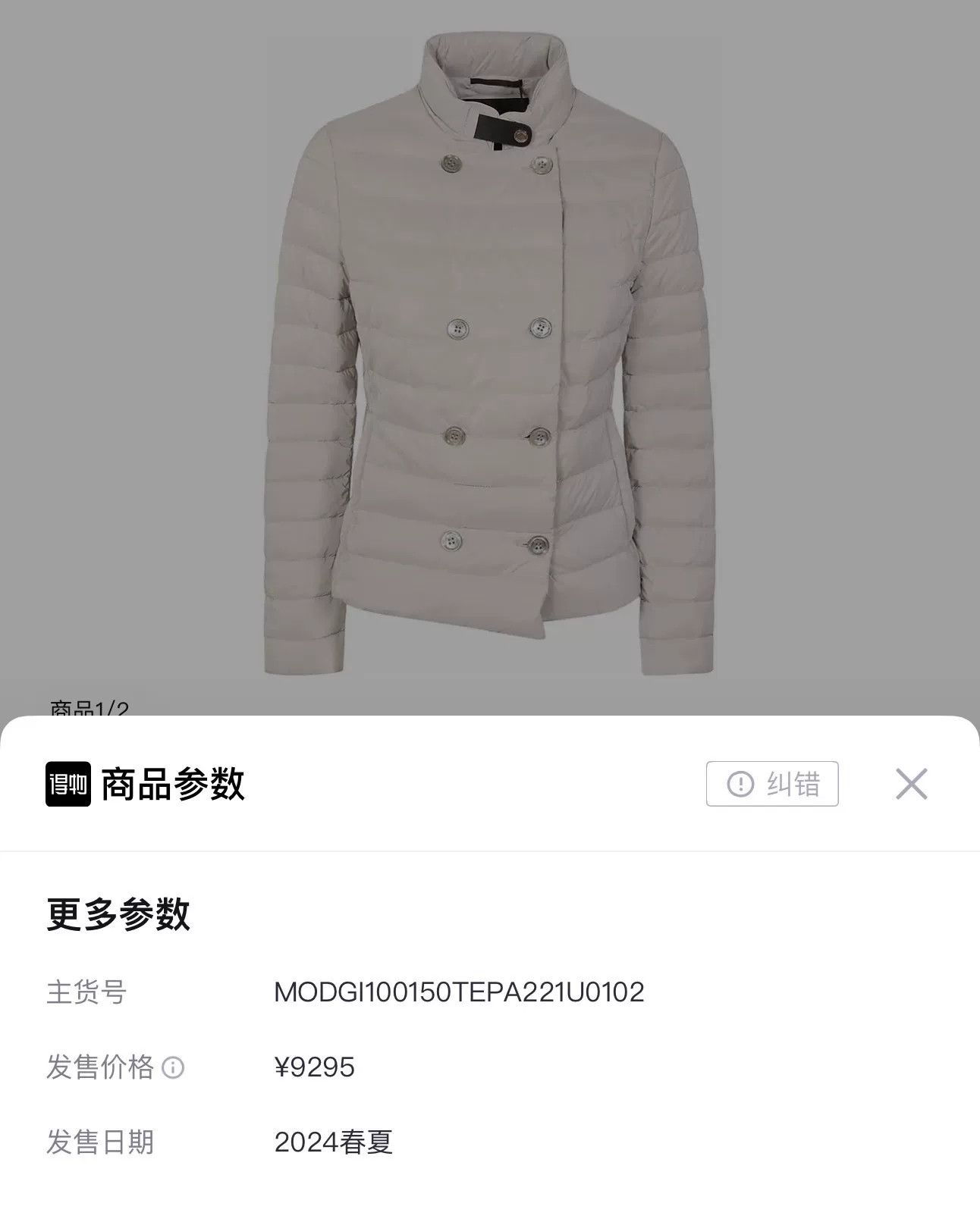 Moncler Moncler White Double-Breasted Lightweight Down Jacket Size XS / US 0-2 / IT 36-38 - 8 Thumbnail