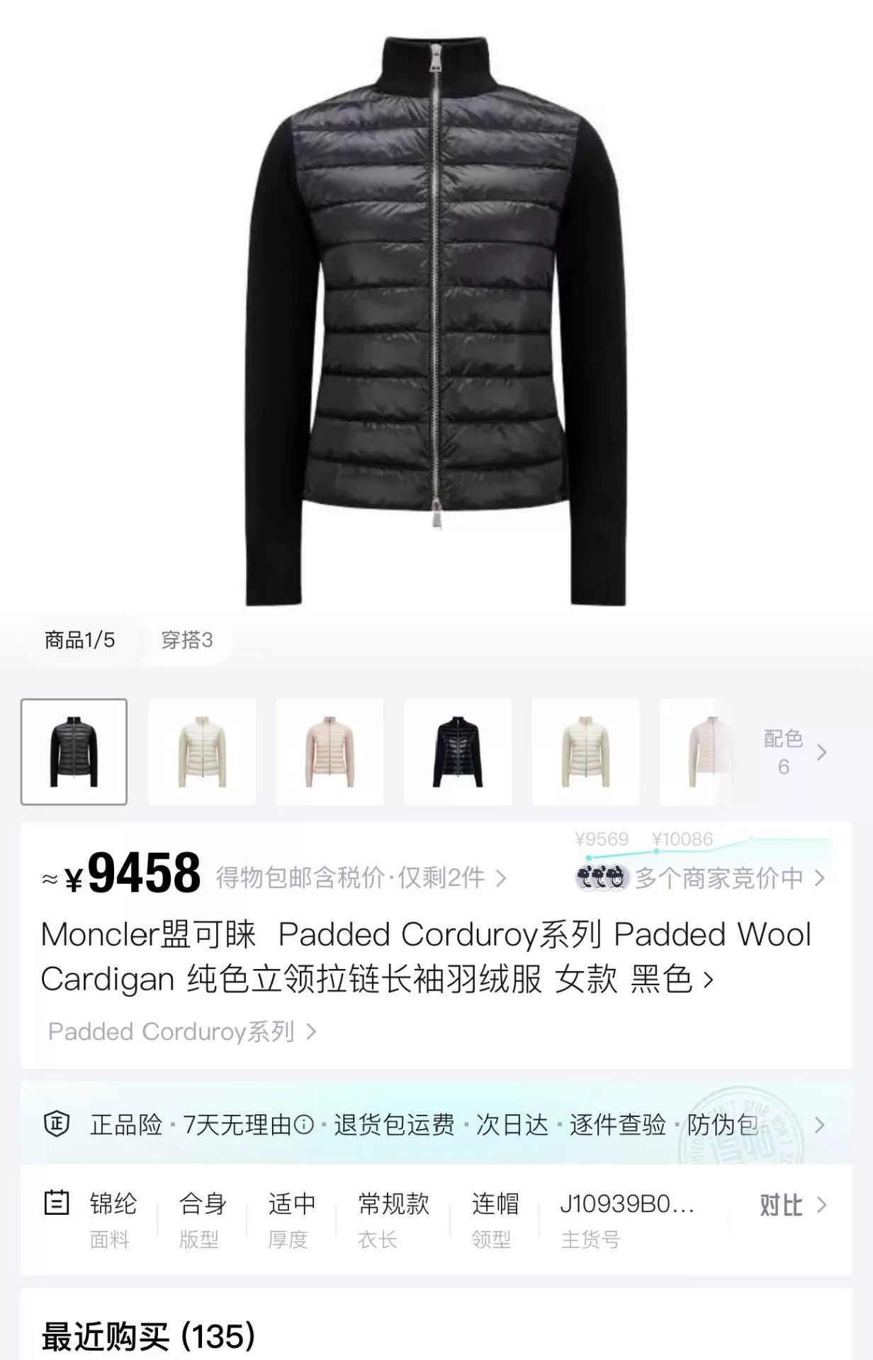 Moncler Moncler Padded Corduroy Down Jacket Size XS / US 0-2 / IT 36-38 - 6 Thumbnail