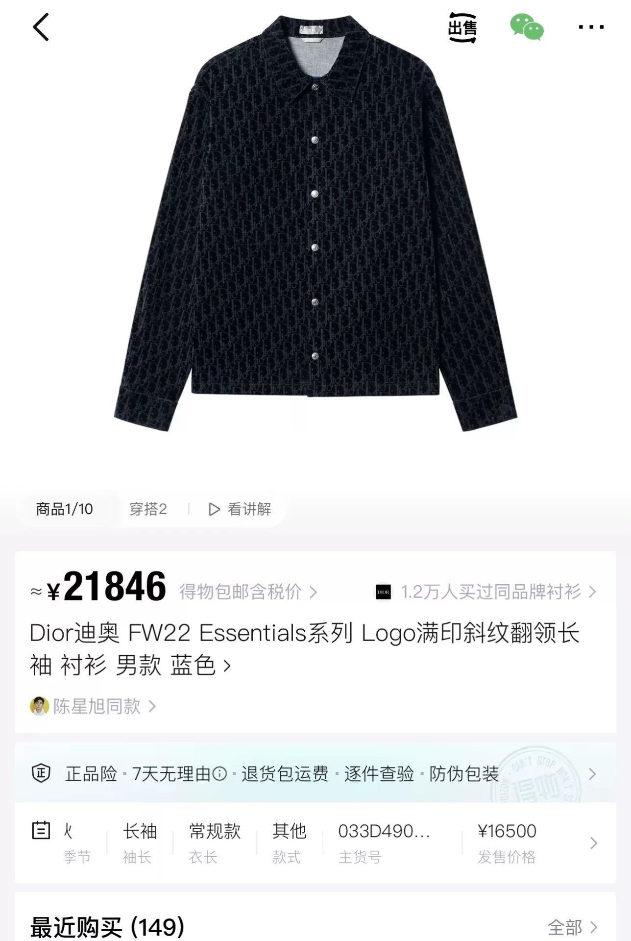 Dior Dior Oblique Blue Velvet Monogram Jacket Size US XS / EU 42 / 0 - 6 Thumbnail