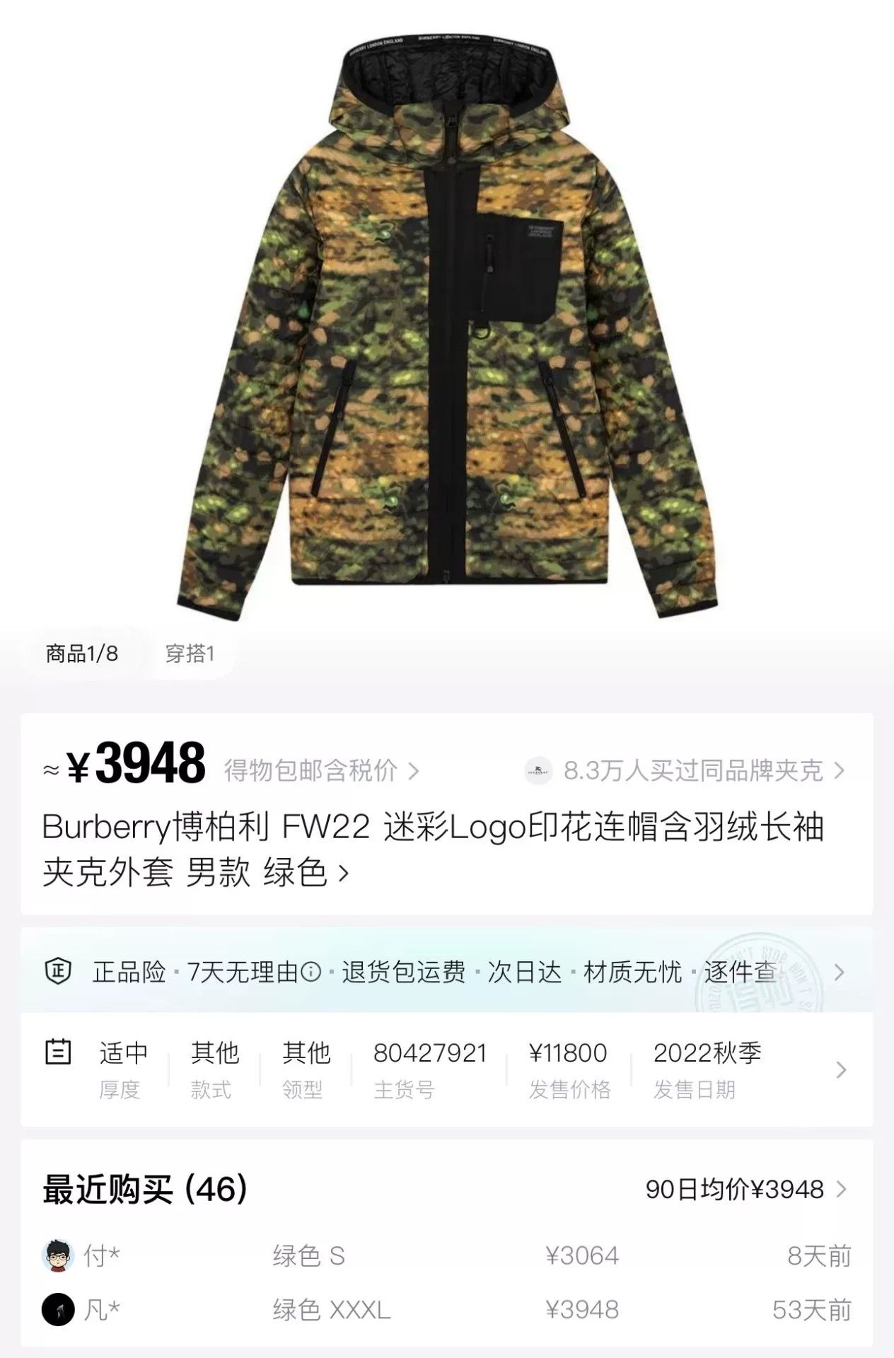 Burberry Burberry Camo Hooded Lightweight Down Jacket Size US M / EU 48-50 / 2 - 9 Thumbnail