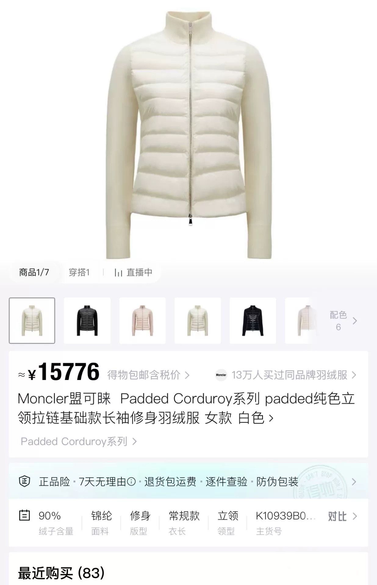 Moncler Moncler Padded Corduroy Wool Knit Down Jacket Size M / US 6-8 / IT 42-44 - 7 Thumbnail