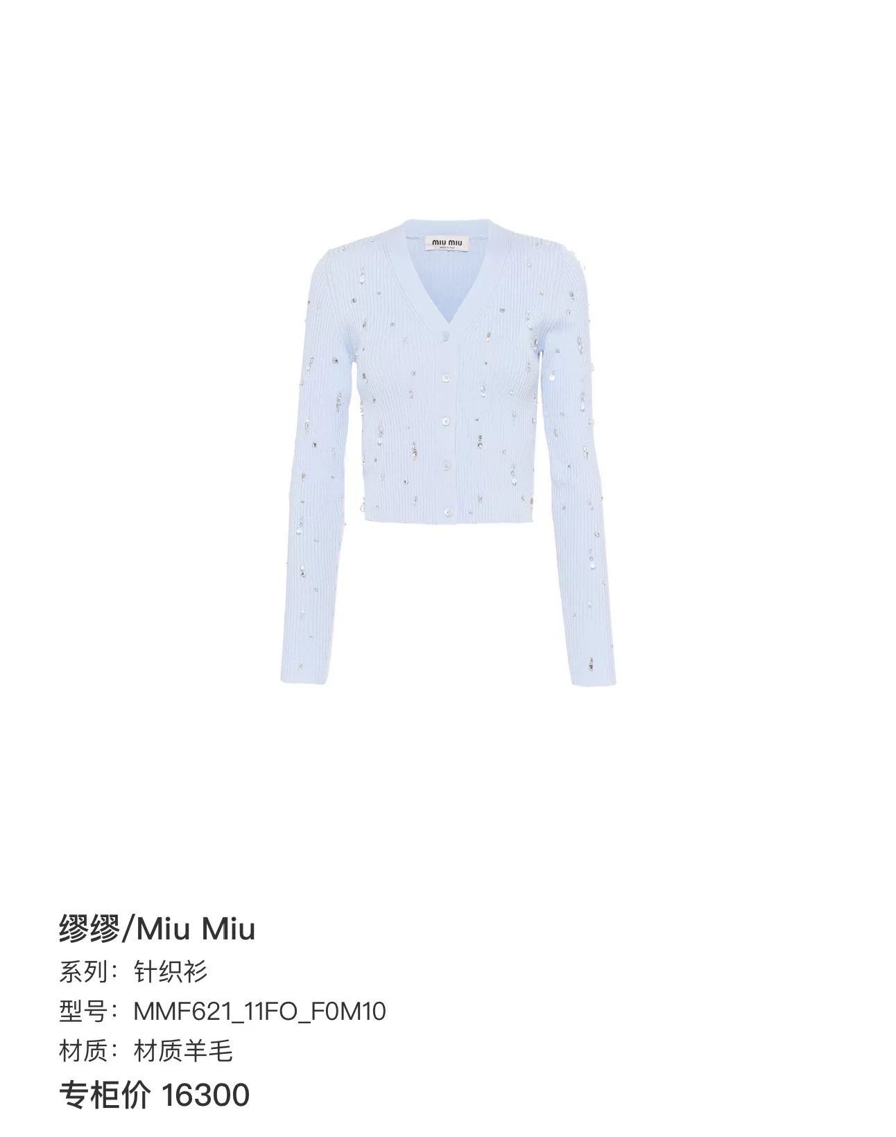 Miu Miu Miu Miu Light Blue Knit Cardigan Size S / US 4 / IT 40 - 7 Thumbnail