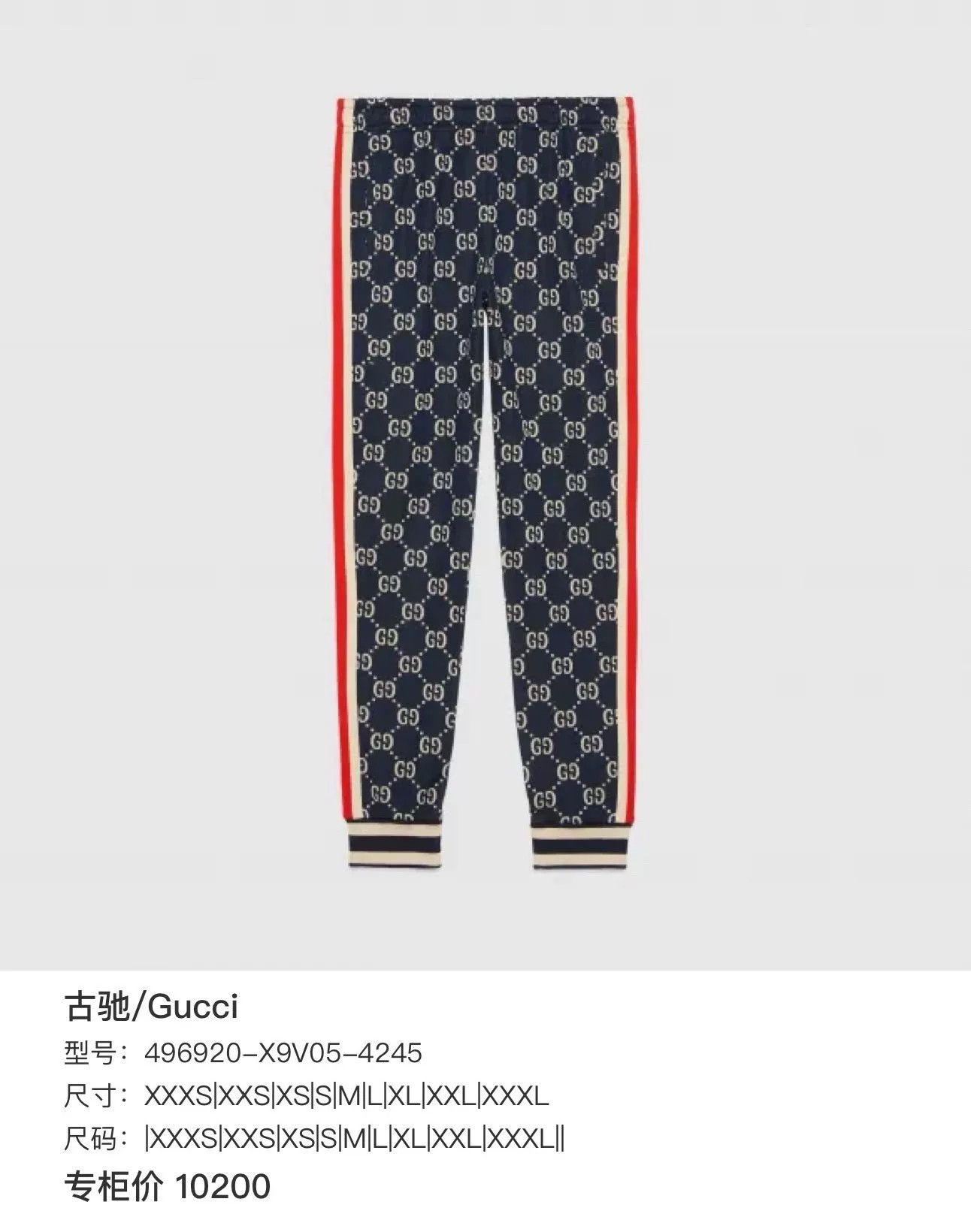 Gucci Gucci Navy Double G Knit Striped Pants Size US 32 / EU 48 - 7 Thumbnail