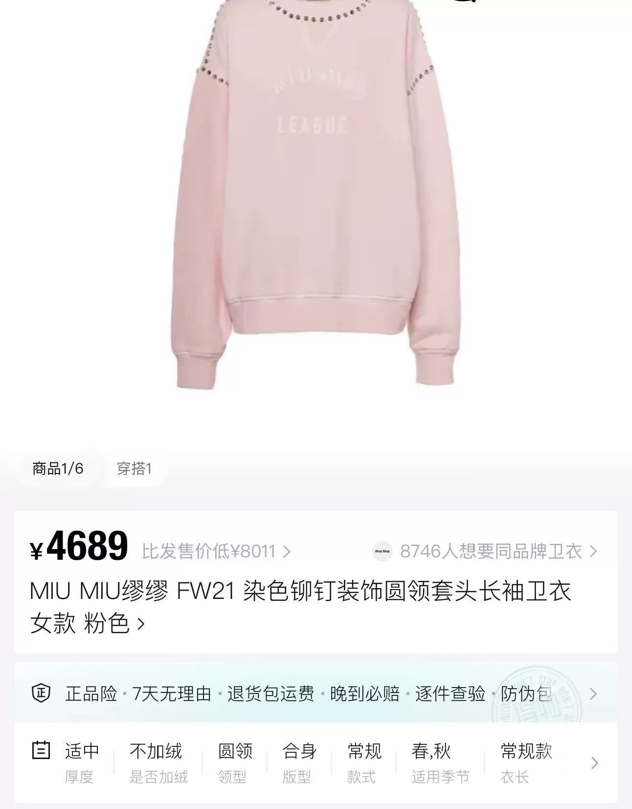 Miu Miu Miu Miu Logo Embellished Sweatshirt Size XS / US 0-2 / IT 36-38 - 6 Thumbnail