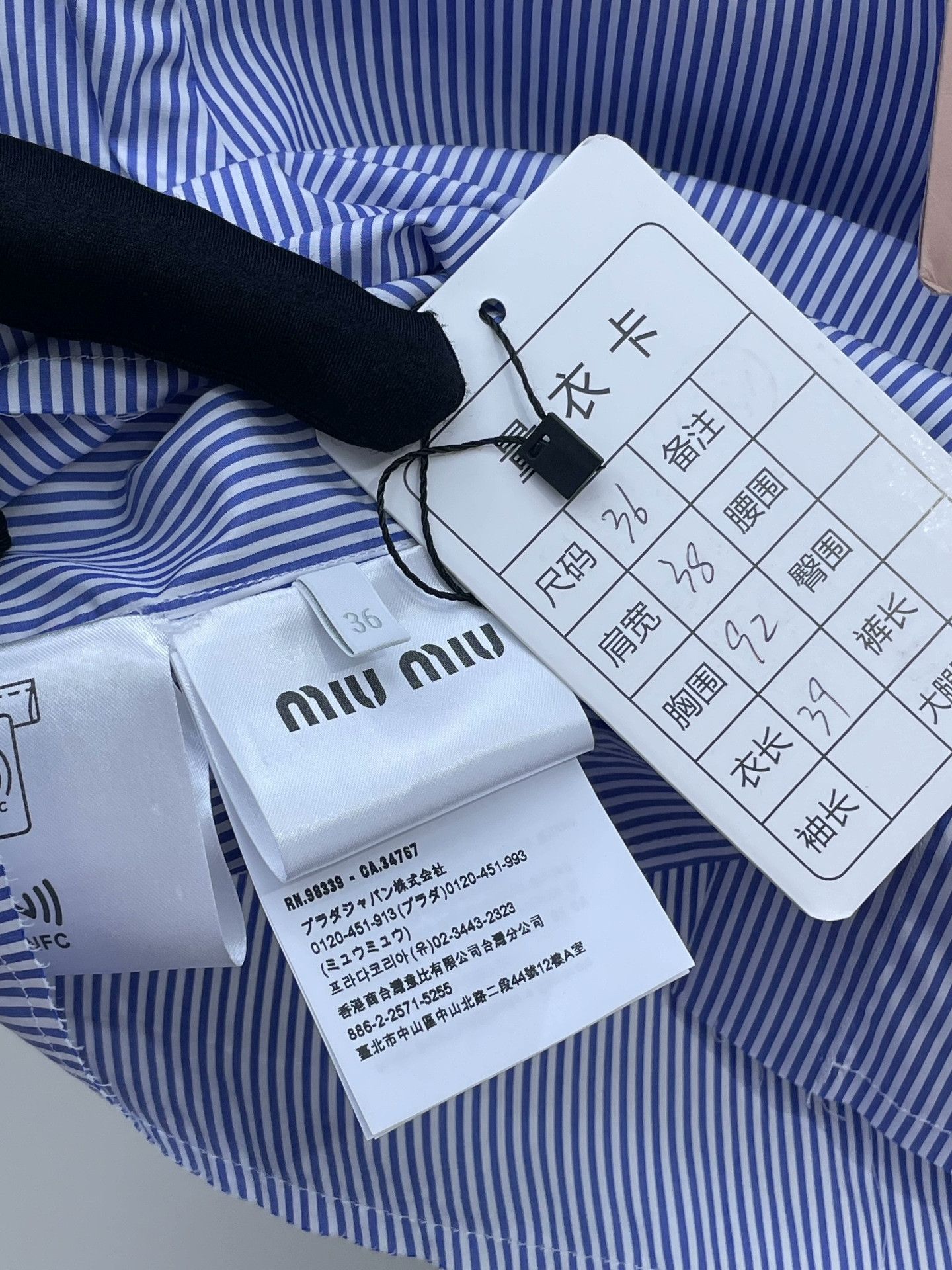 Miu Miu Miumiu 2024 Blue White Striped Shirt Size XS / US 0-2 / IT 36-38 - 6 Thumbnail