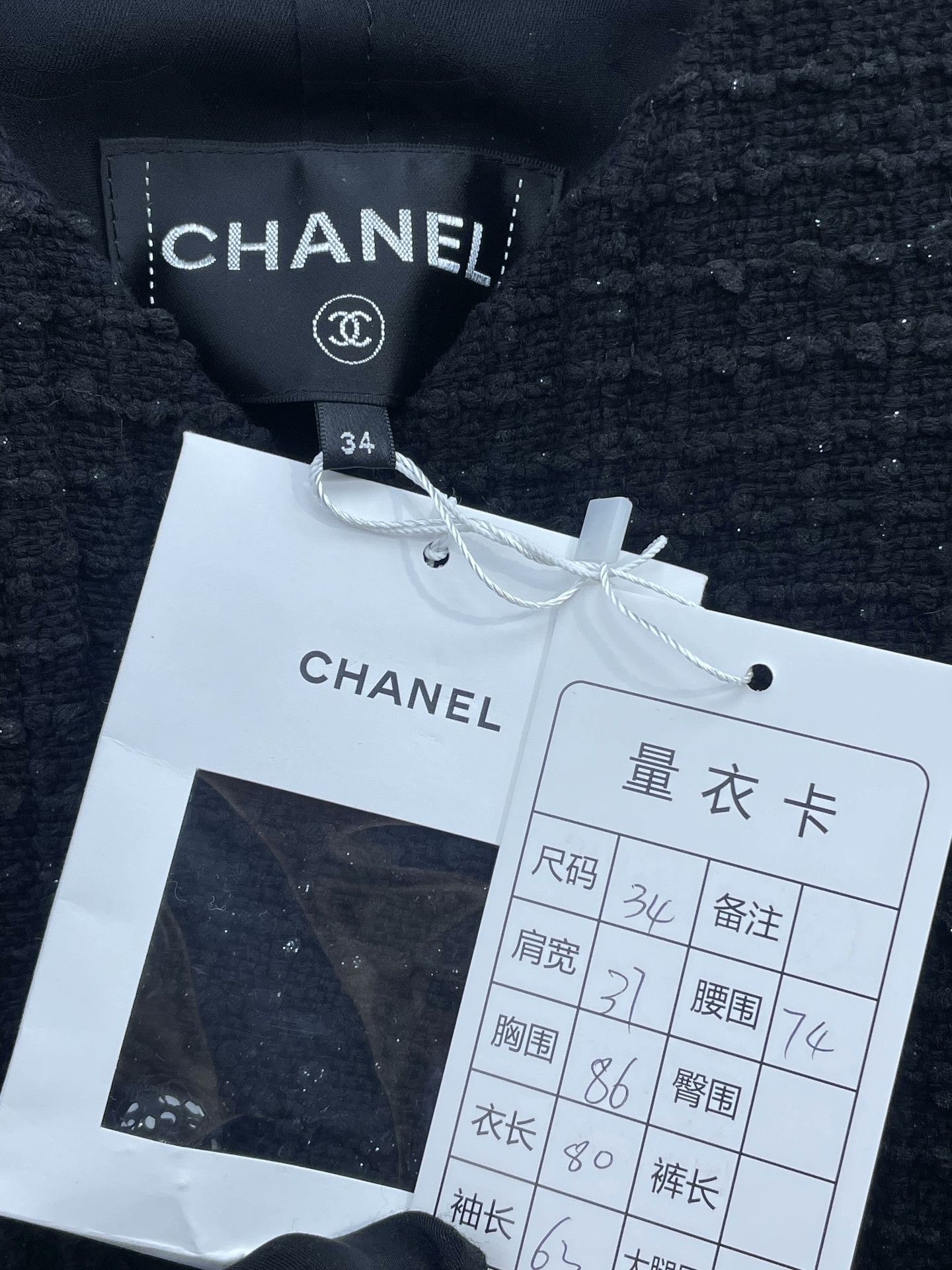 Chanel Chanel 22C Black Shimmer Fringe Jacket Size XXS / US 00 / IT 34 - 3 Thumbnail