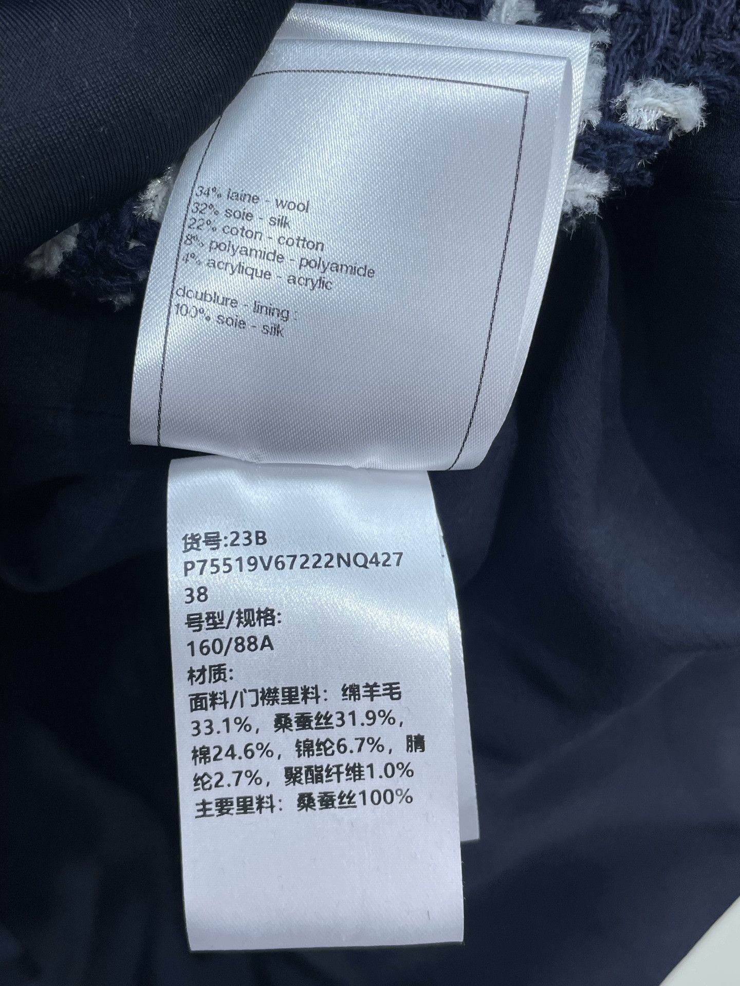 Chanel Chanel 23B Blue White Plaid Jacket Size S / US 4 / IT 40 - 5 Thumbnail