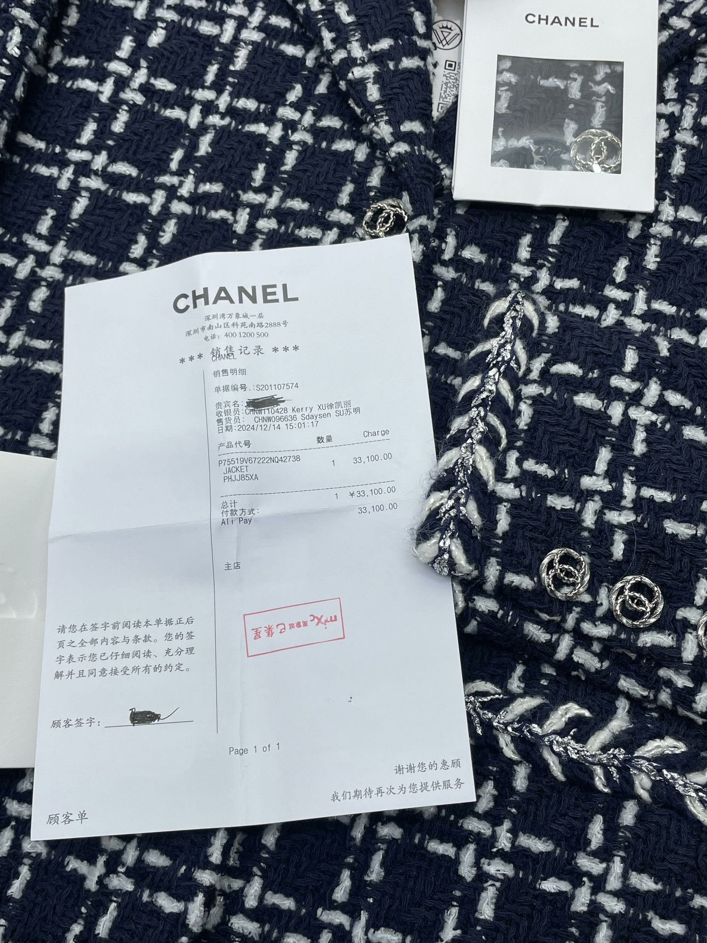 Chanel Chanel 23B Blue White Plaid Jacket Size S / US 4 / IT 40 - 6 Thumbnail