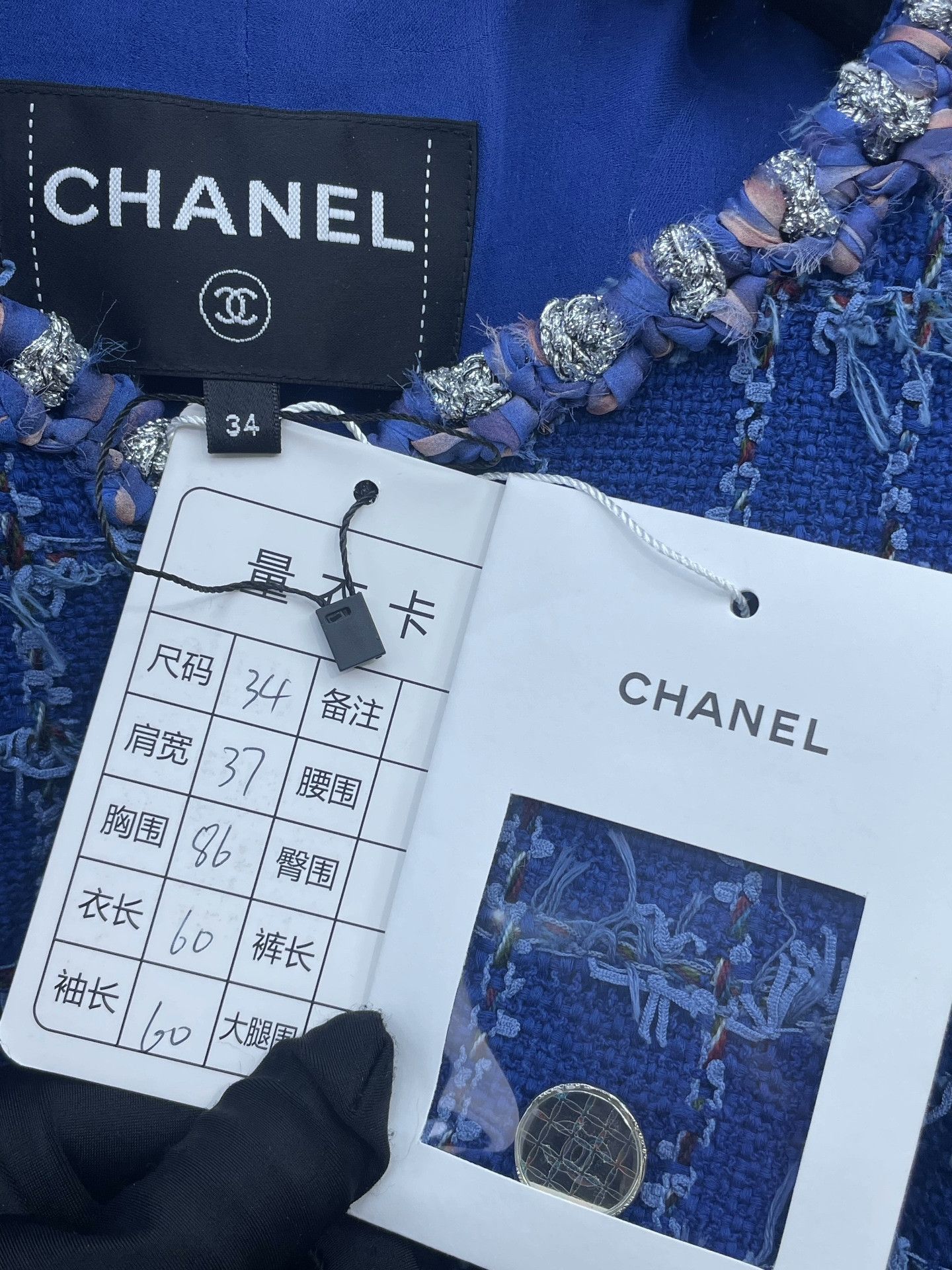Chanel Chanel Plaid Fringe Four-Pocket Jacket Size XXS / US 00 / IT 34 - 8 Thumbnail