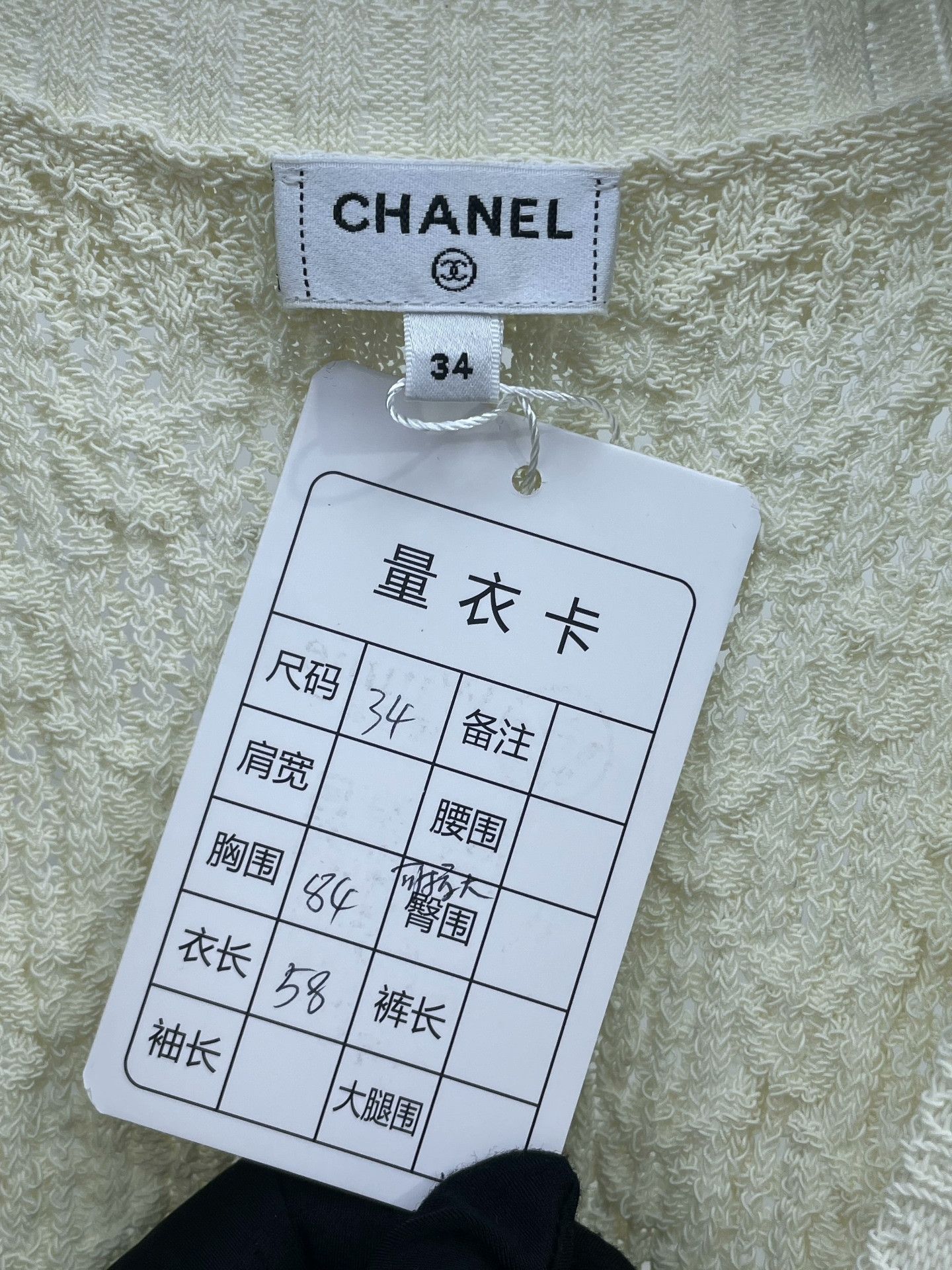 Chanel Chanel 25C Ruffle Knit Vest Size XXS / US 00 / IT 34 - 6 Thumbnail