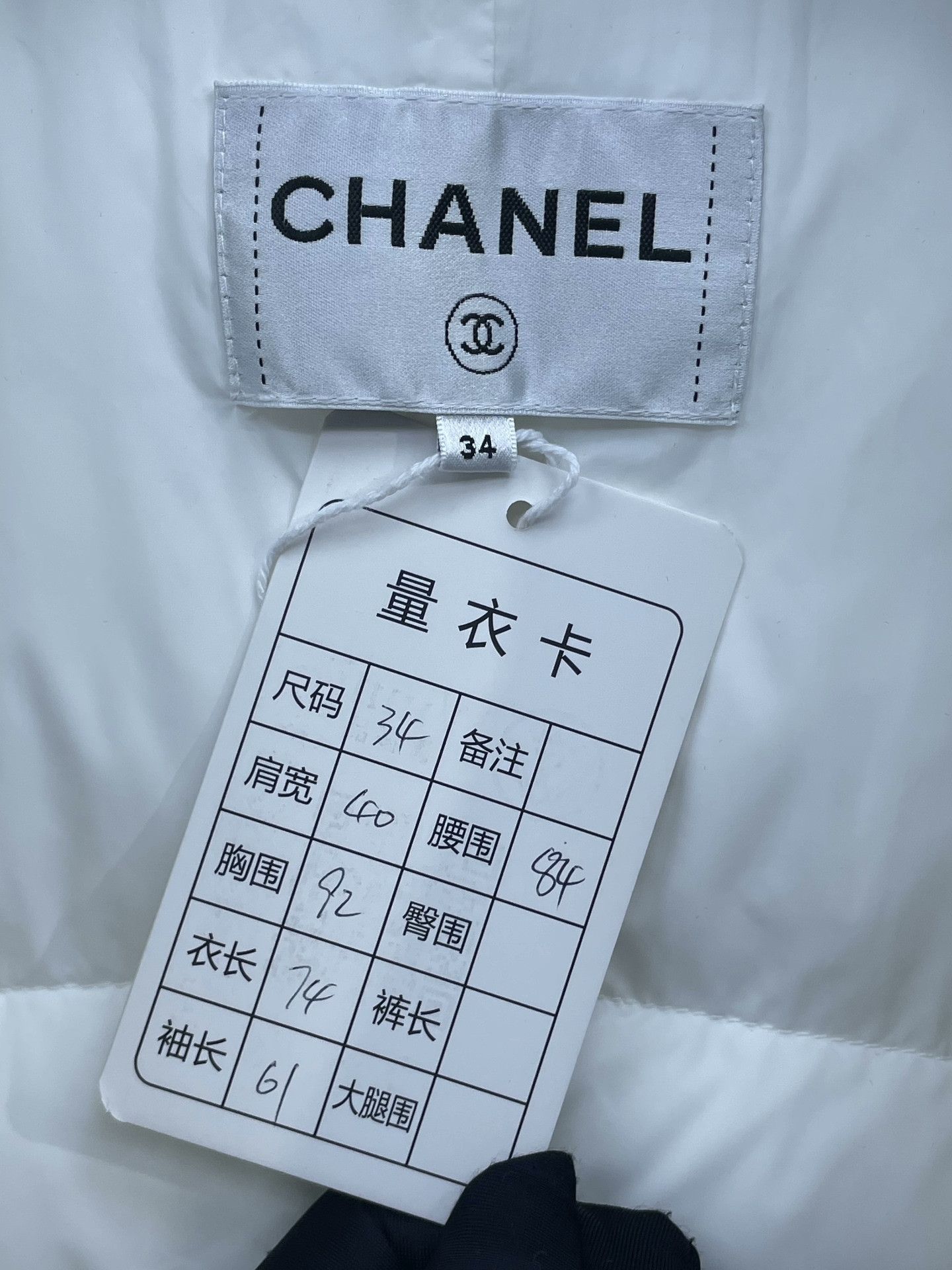 Chanel Chanel Forest Series White Four-Pocket Puffer Size XXS / US 00 / IT 34 - 7 Thumbnail