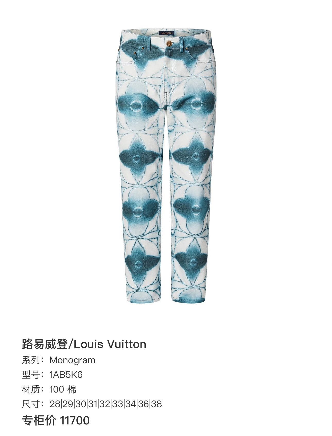 Louis Vuitton Louis Vuitton SS23 Monogram Tie-Dye Denim Pants Size US 30 / EU 46 - 8 Thumbnail