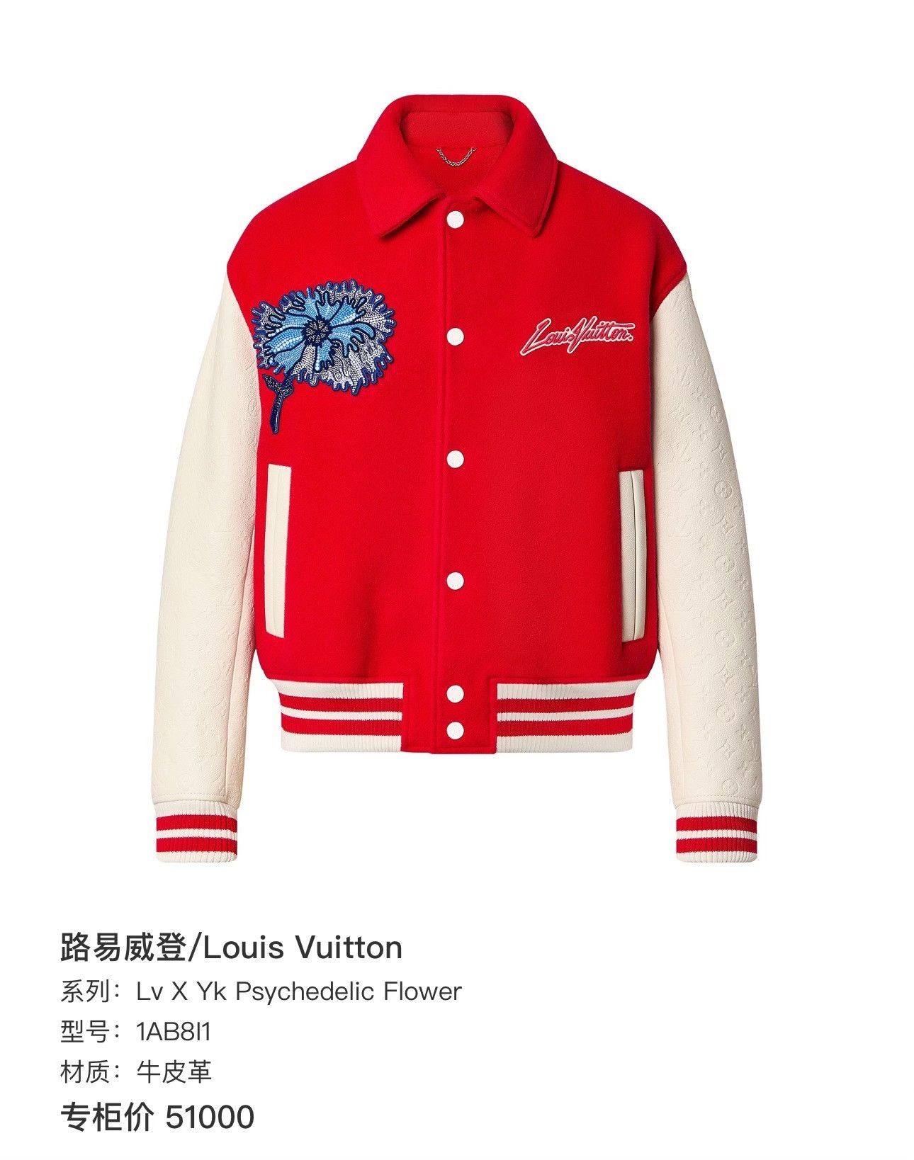 Louis Vuitton Louis Vuitton x Kusama Red Baseball Jacket Size US M / EU 48-50 / 2 - 9 Thumbnail