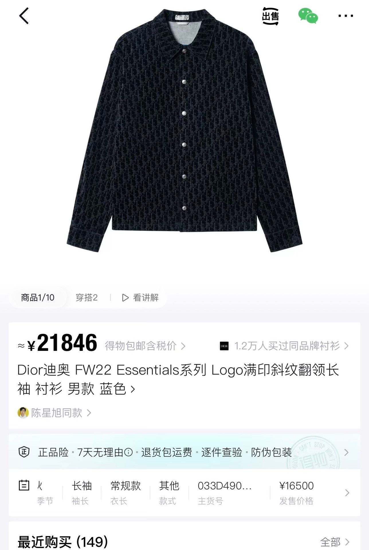 Dior Dior Oblique Denim Jacket Size US XS / EU 42 / 0 - 6 Thumbnail