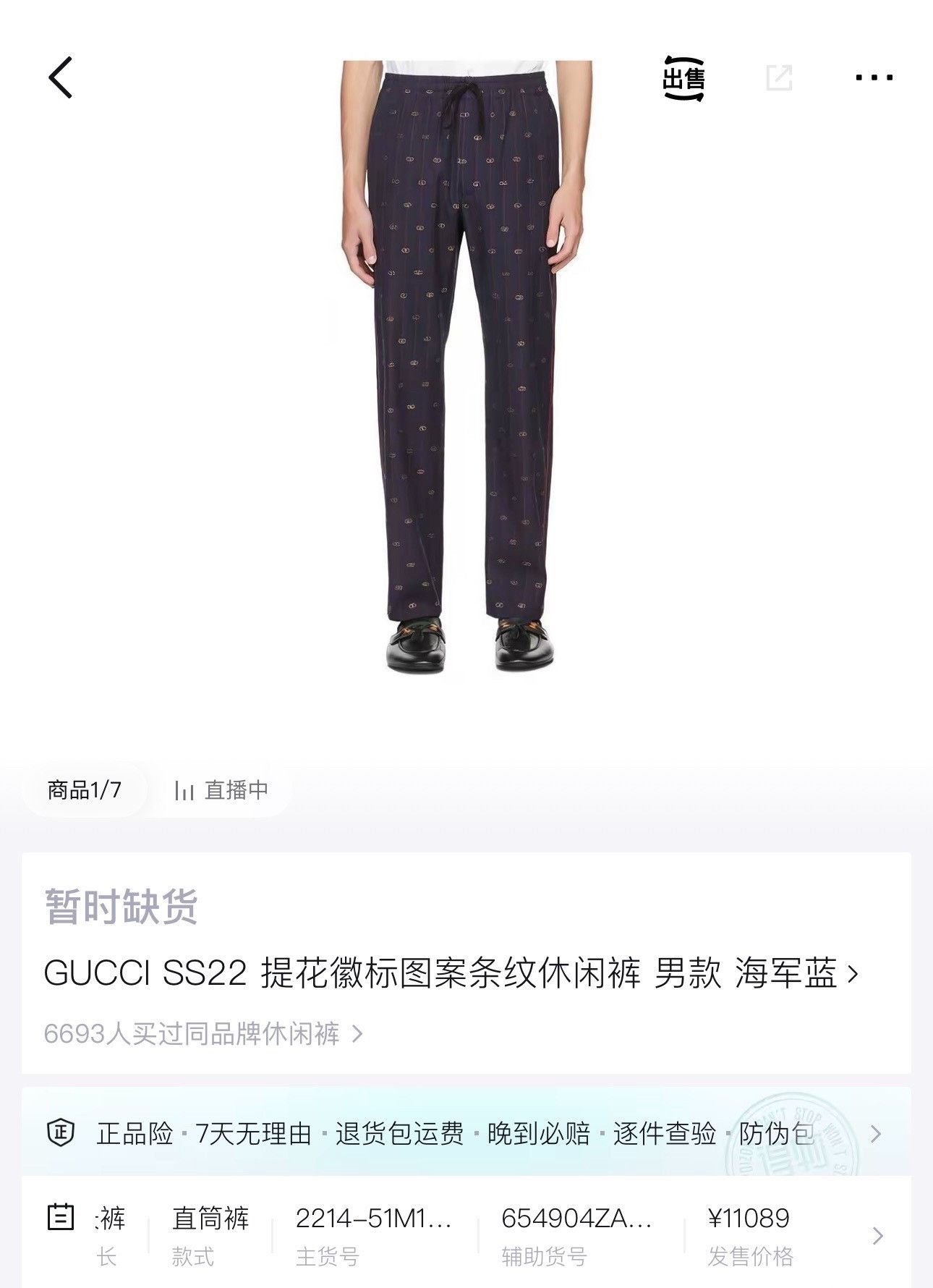 Gucci Gucci SS23 Double G Wool Trousers Size US 36 / EU 52 - 7 Thumbnail
