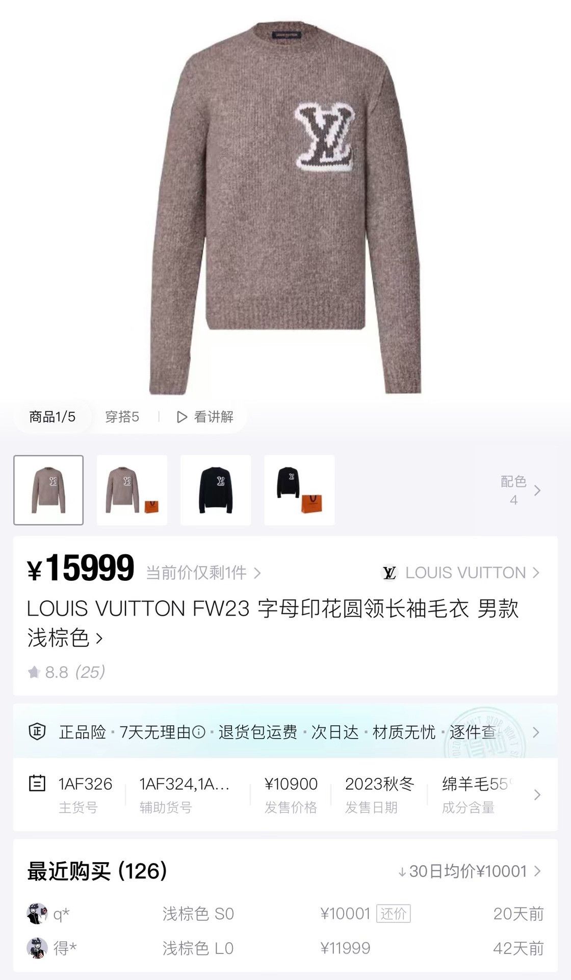 Louis Vuitton Louis Vuitton FW24 Teddy Logo Knit Sweater Size US M / EU 48-50 / 2 - 5 Thumbnail