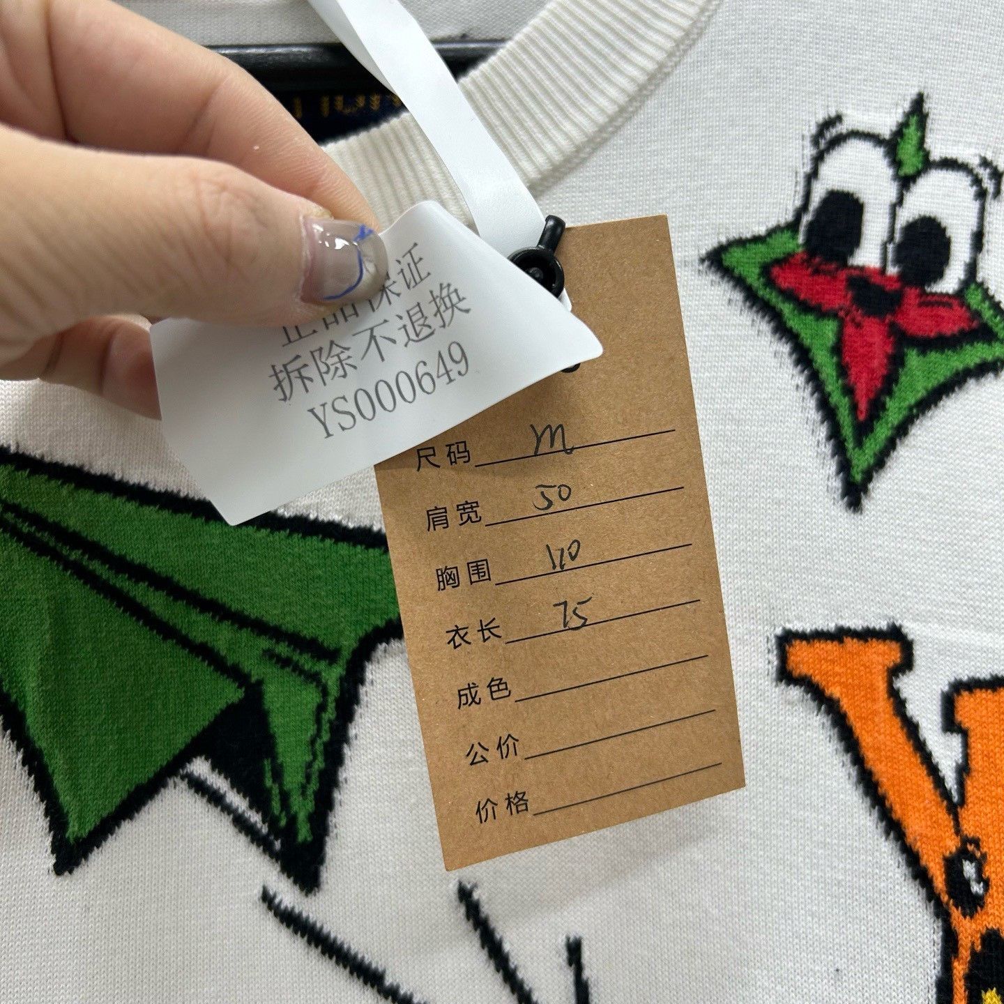Louis Vuitton Louis Vuitton Paper Plane Jacquard Logo Knit Tee Size US M / EU 48-50 / 2 - 5 Thumbnail