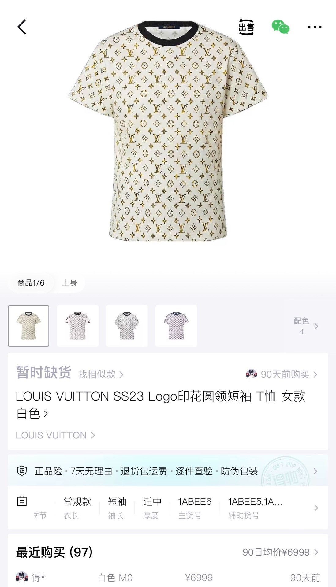 Louis Vuitton Louis Vuitton SS23 Monogram Print Short-Sleeve Size US S / EU 44-46 / 1 - 8 Thumbnail